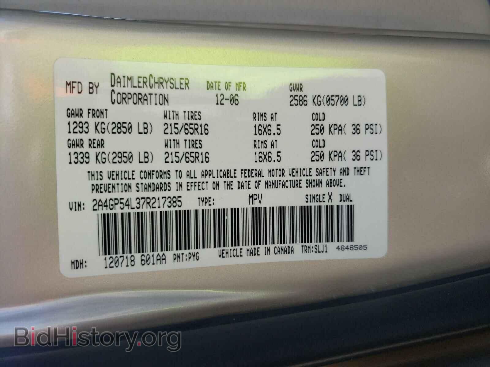 2007 CHRYSLER MINIVAN - VIN: 2A4GP54L37R217385 - Фото 10
