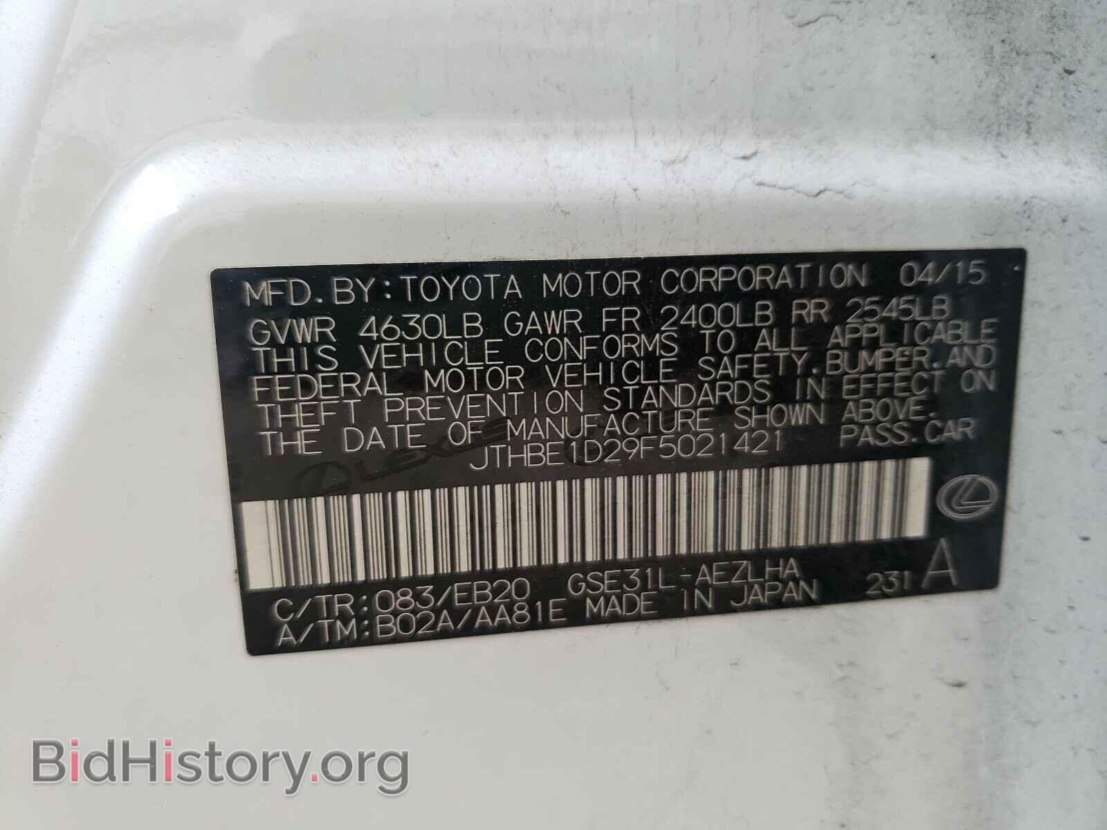 2015 LEXUS IS - VIN: JTHBE1D29F5021421 - Фото 10