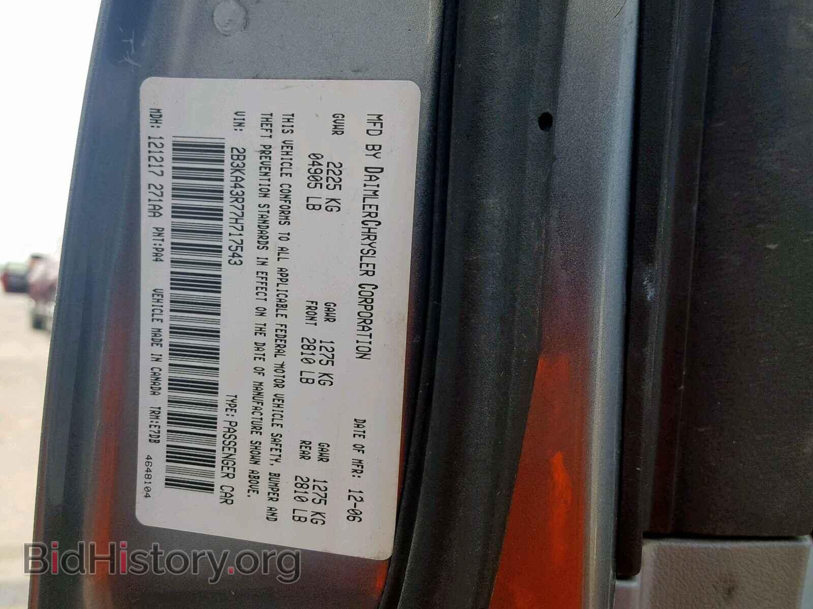 2007 DODGE CHARGER - VIN: 2B3KA43R77H717543 - Фото 10
