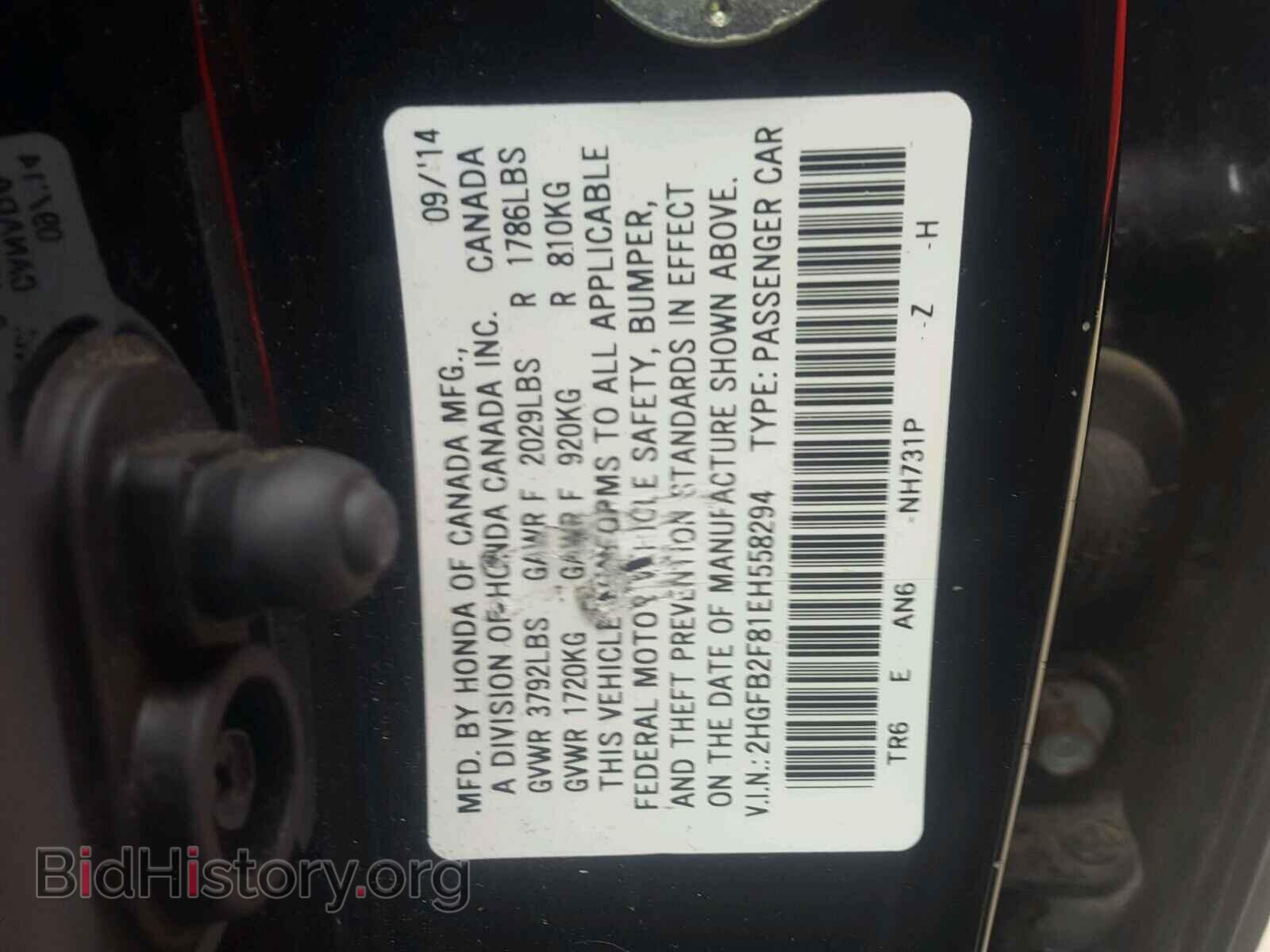 2014 HONDA CIVIC - VIN: 2HGFB2F81EH558294 - Фото 10