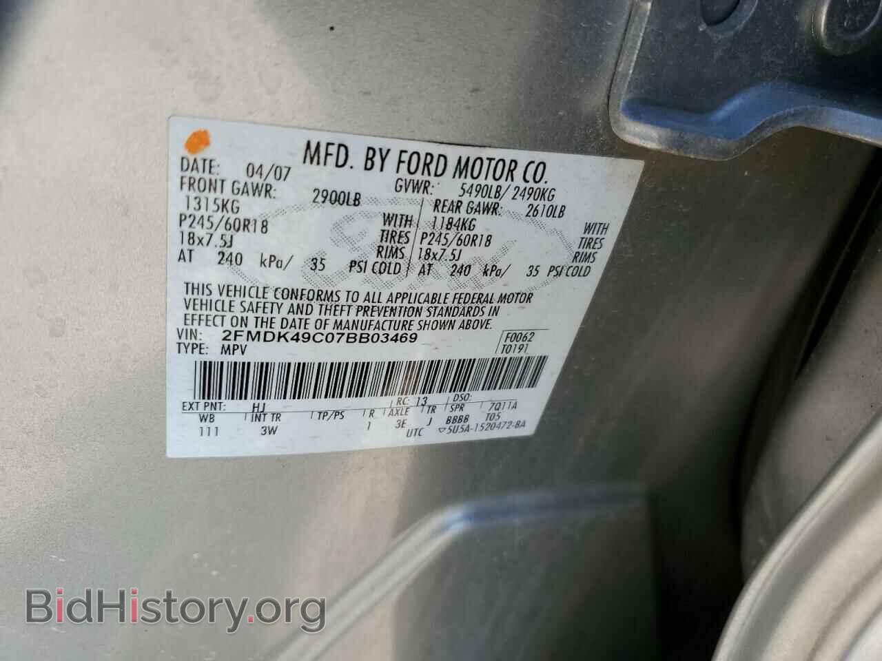 2007 FORD EDGE - VIN: 2FMDK49C07BB03469 - Фото 13