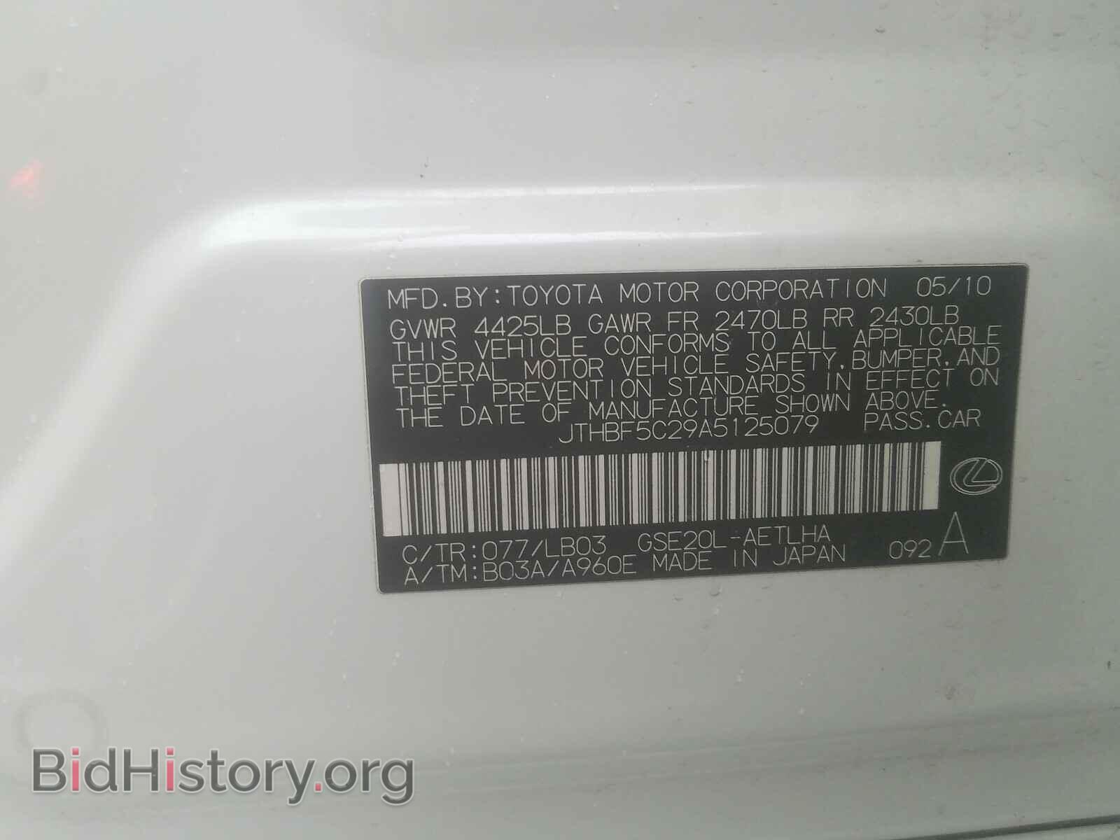 2010 LEXUS IS - VIN: JTHBF5C29A5125079 - Фото 10