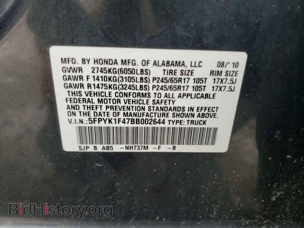 2011 HONDA RIDGELINE - VIN: 5FPYK1F47BB002644 - Фото 12