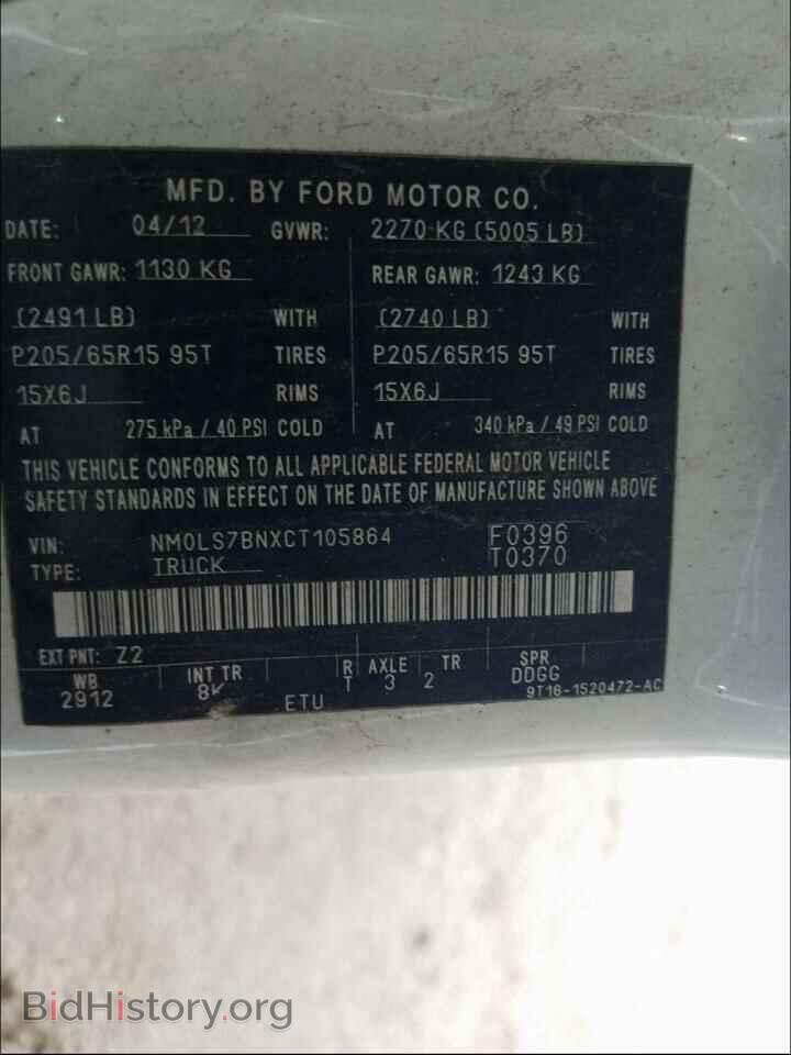 2012 FORD TRANSIT CO - VIN: NM0LS7BNXCT105864 - Фото 10