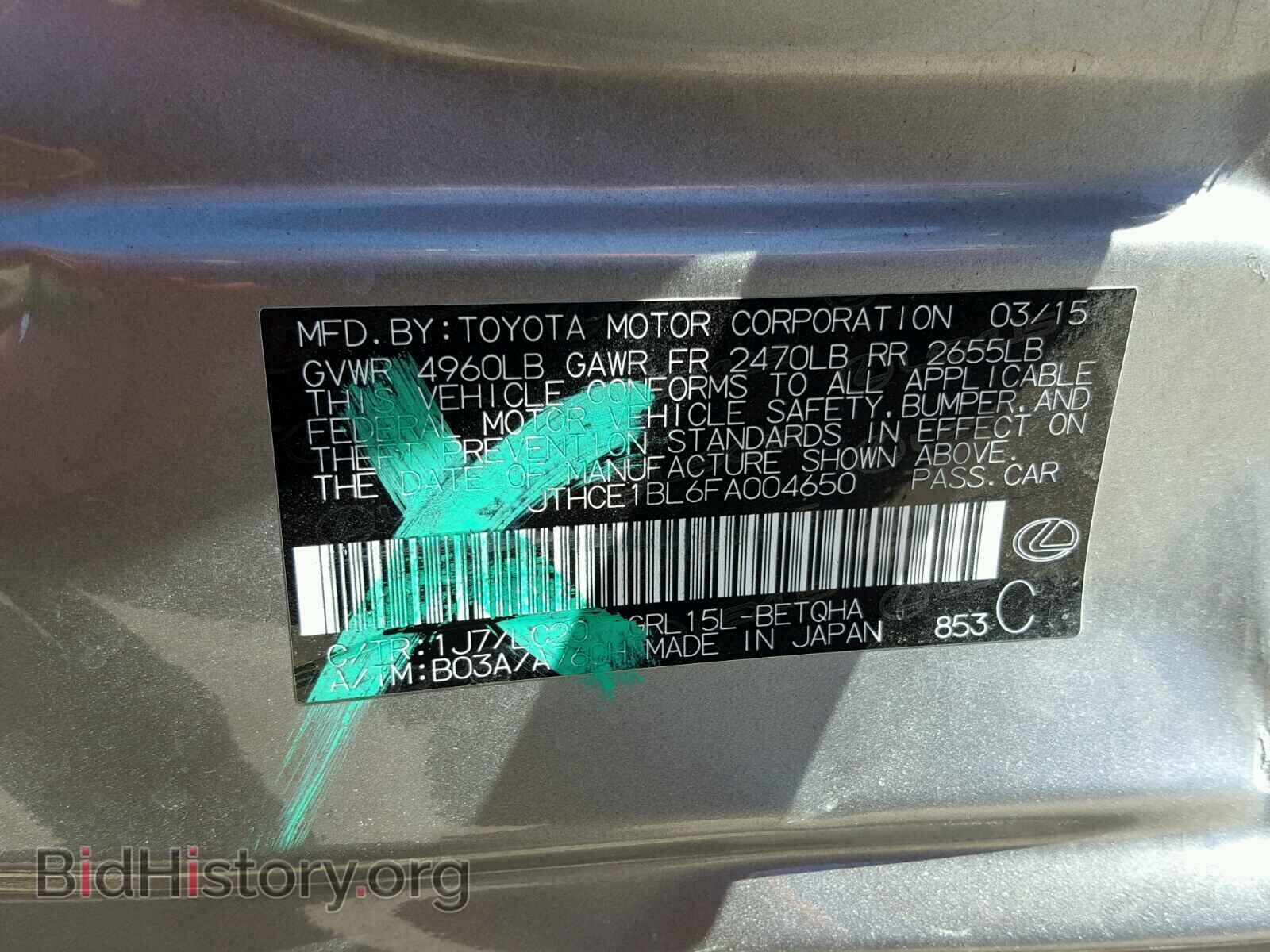 2015 LEXUS GS350 - VIN: JTHCE1BL6FA004650 - Фото 10
