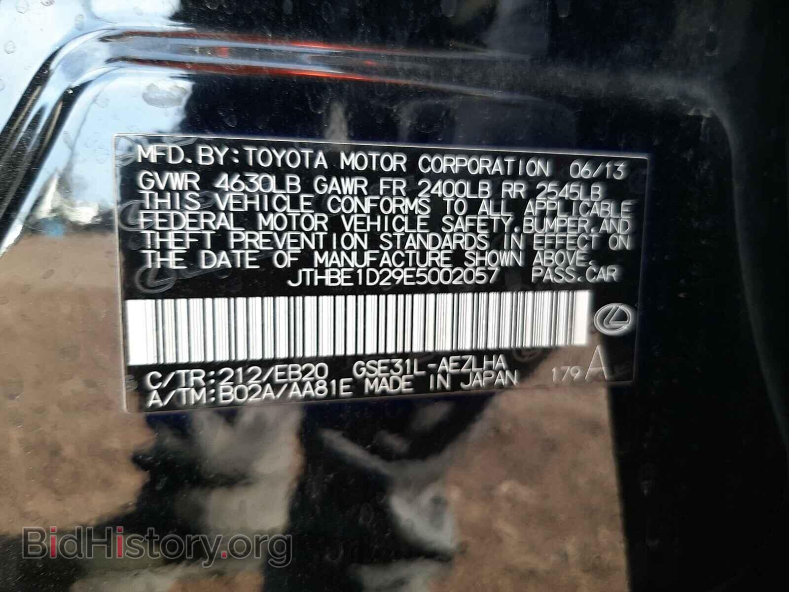 2014 LEXUS IS - VIN: JTHBE1D29E5002057 - Фото 10