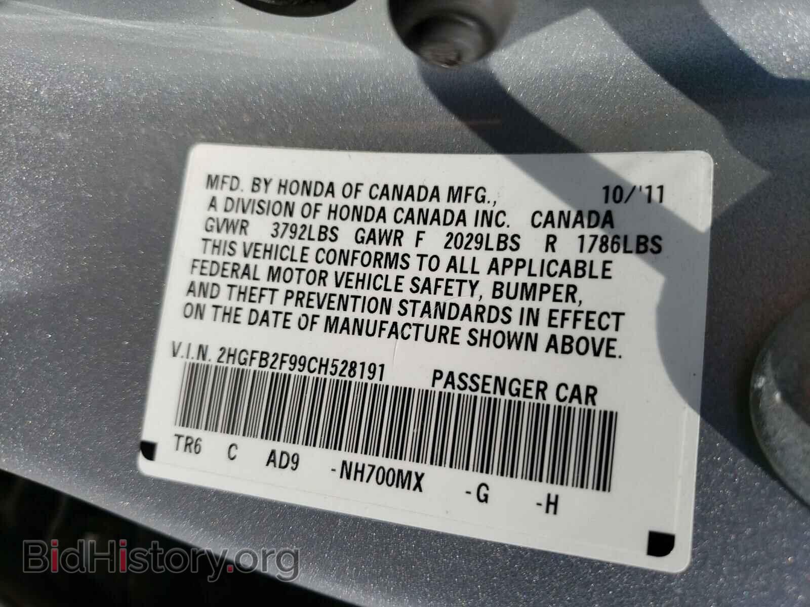 2012 HONDA CIVIC - VIN: 2HGFB2F99CH528191 - Фото 10