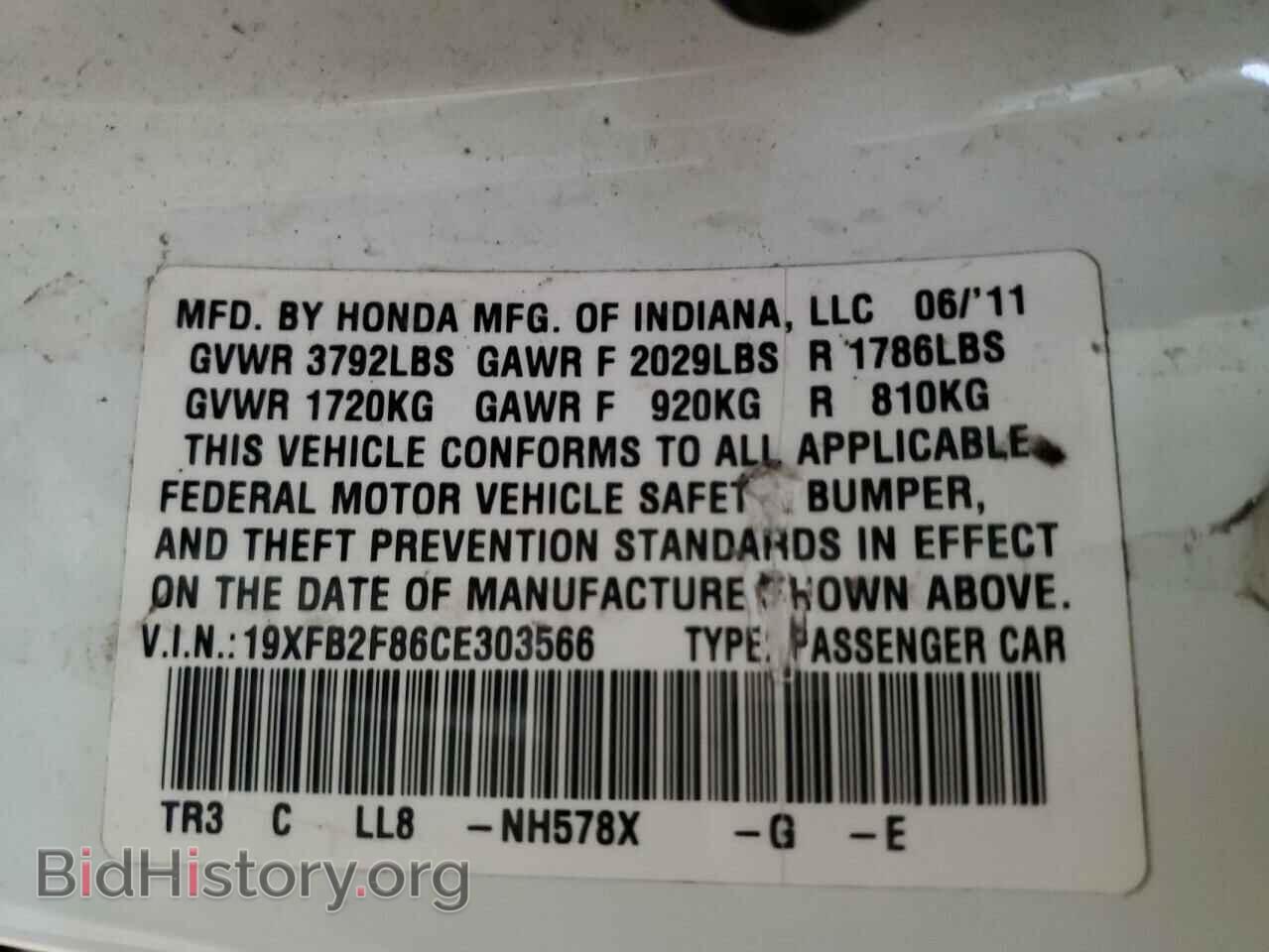 2012 HONDA CIVIC - VIN: 19XFB2F86CE303566 - Фото 12