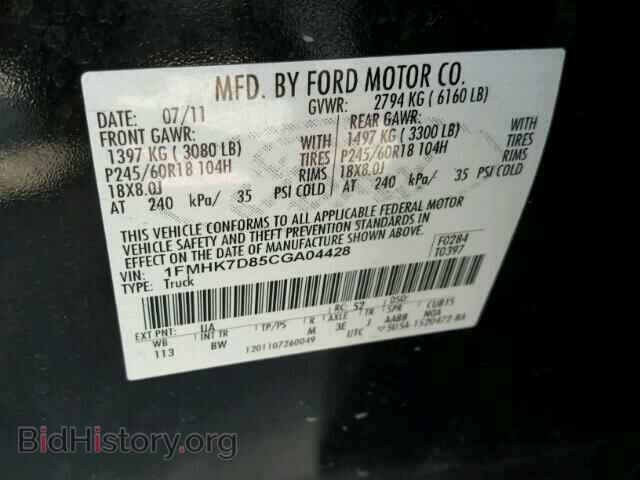 2012 FORD EXPLORER - VIN: 1FMHK7D85CGA04428 - Photo 10