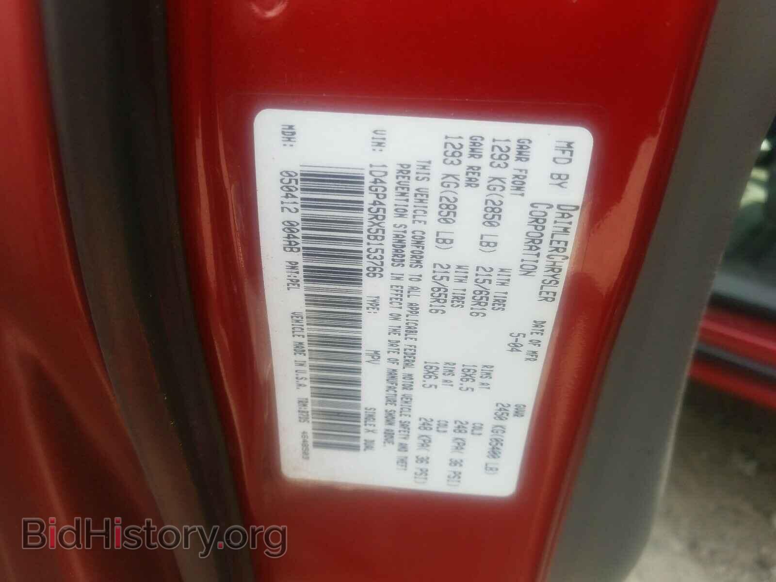2005 DODGE CARAVAN - VIN: 1D4GP45RX5B153766 - Фото 10