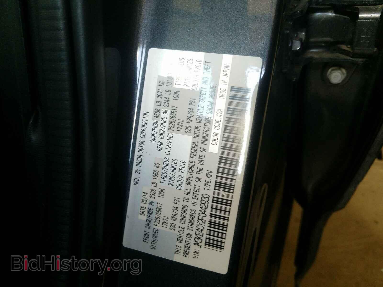2015 MAZDA CX-5 - VIN: JM3KE4CY2F0442930 - Фото 10
