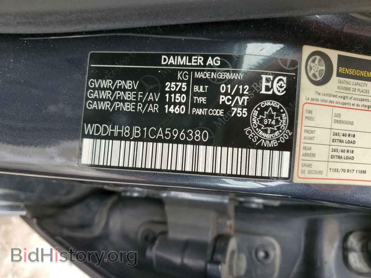 2012 MERCEDES-BENZ E-CLASS - VIN: WDDHH8JB1CA596380 - Фото 12
