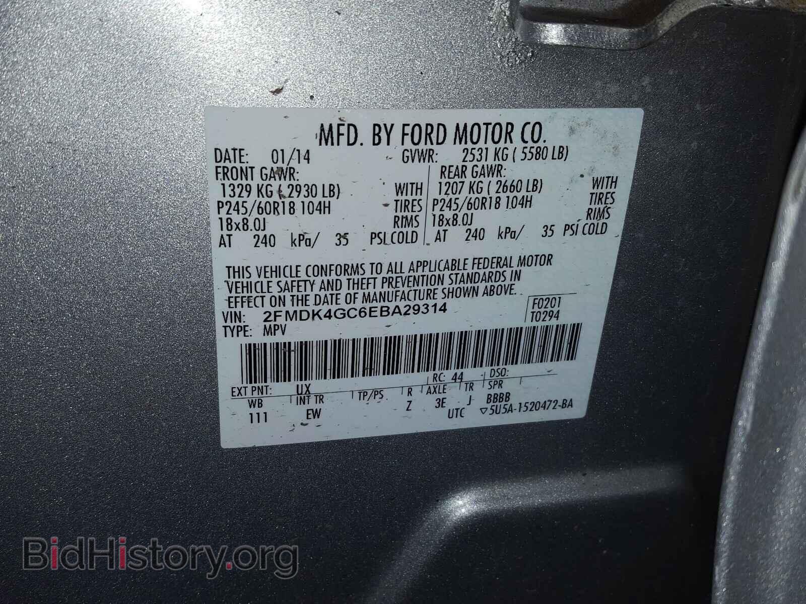 2014 FORD EDGE - VIN: 2FMDK4GC6EBA29314 - Фото 10