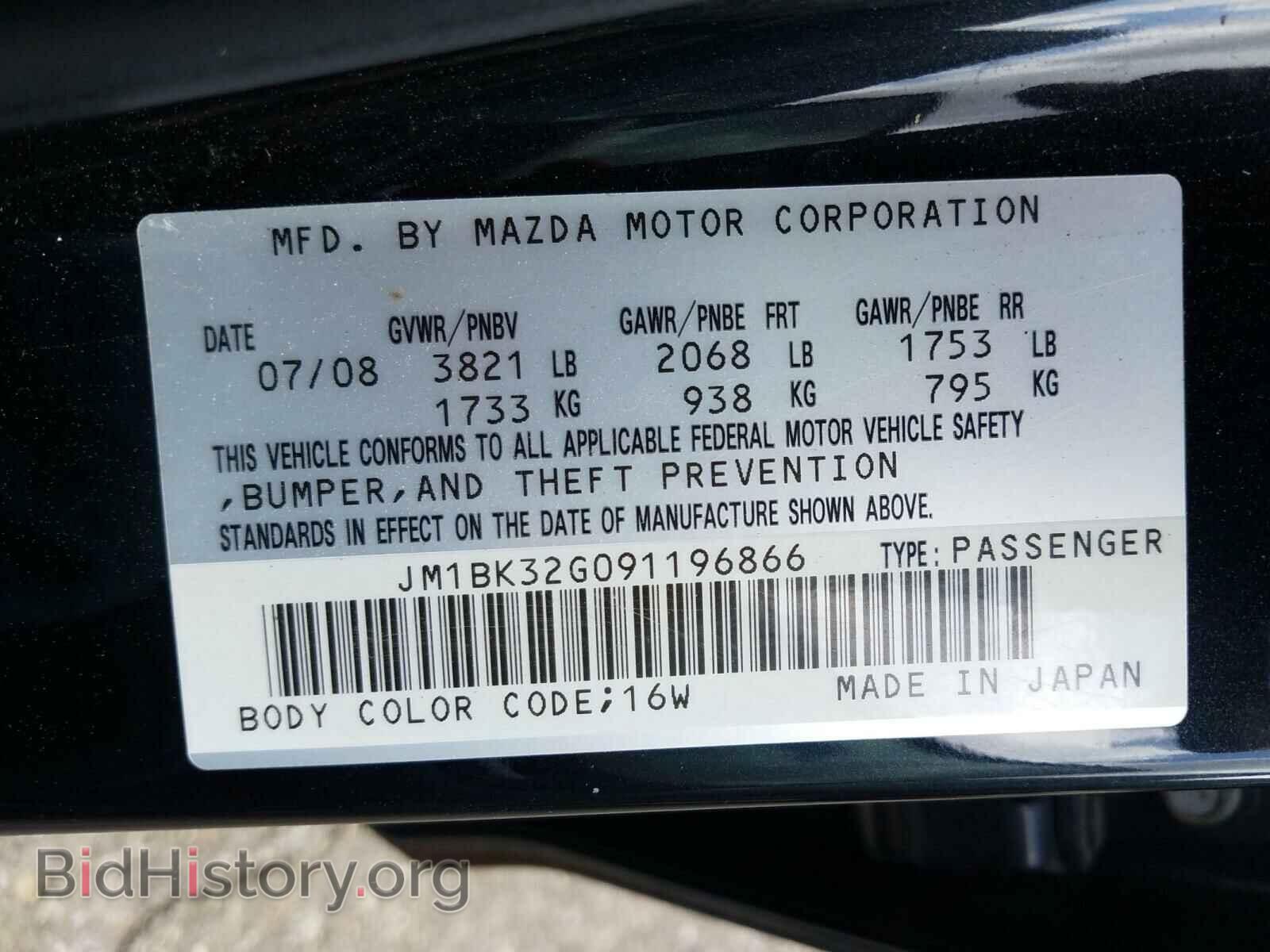 2009 MAZDA 3 - VIN: JM1BK32G091196866 - Фото 10