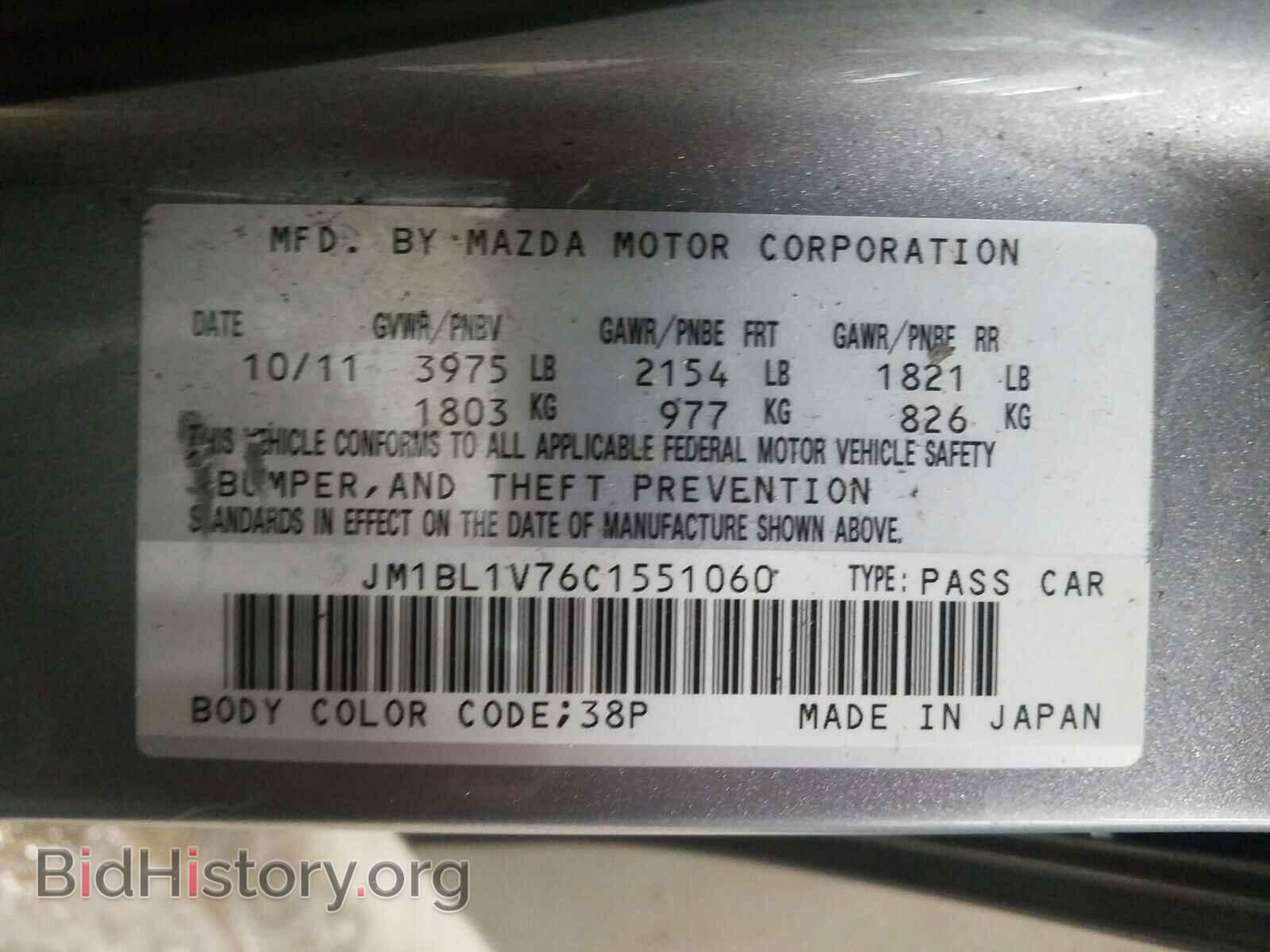 2012 MAZDA 3 - VIN: JM1BL1V76C1551060 - Фото 10
