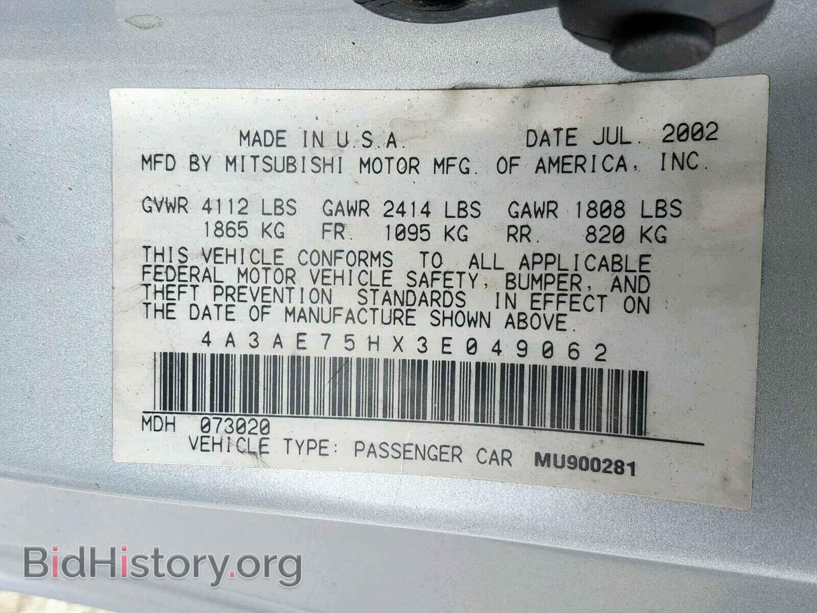 2003 MITSUBISHI ECLIPSE - VIN: 4A3AE75HX3E049062 - Фото 10