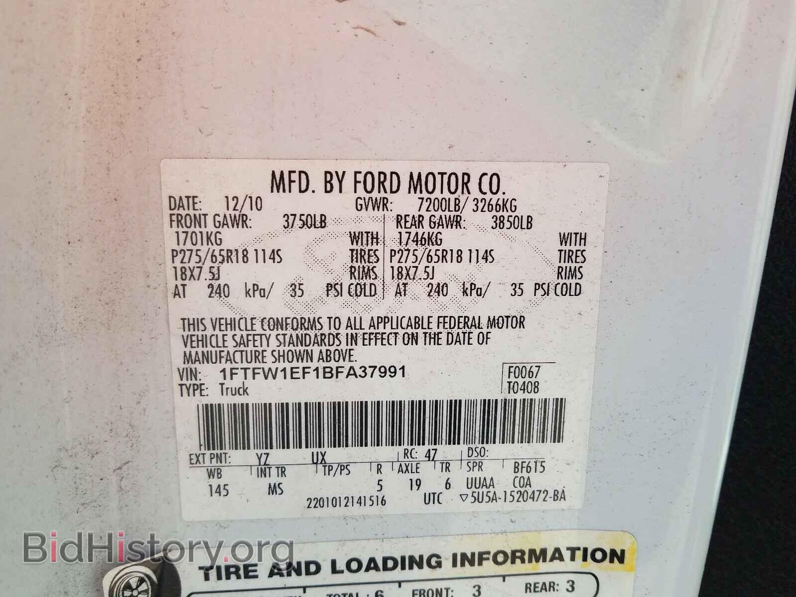 2011 FORD F150 - VIN: 1FTFW1EF1BFA37991 - Фото 10
