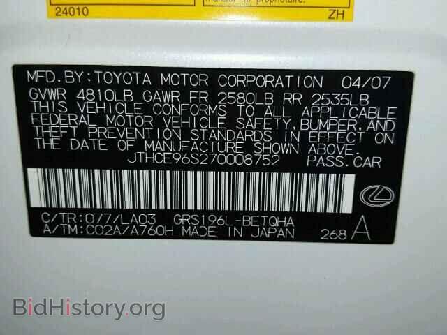 2007 LEXUS GS350 - VIN: JTHCE96S270008752 - Фото 10