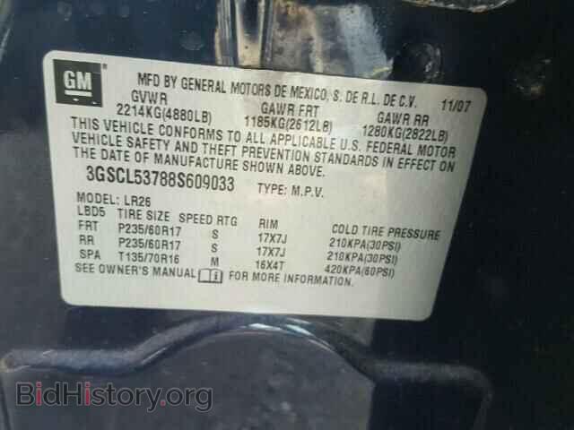 2008 SATURN VUE - VIN: 3GSCL53788S609033 - Фото 10