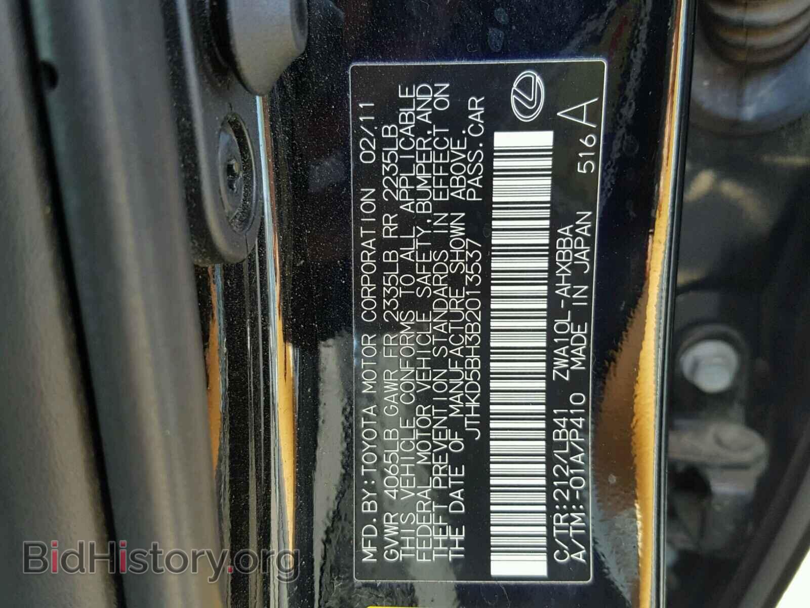 2011 LEXUS CT 200 - VIN: JTHKD5BH3B2013537 - Фото 10