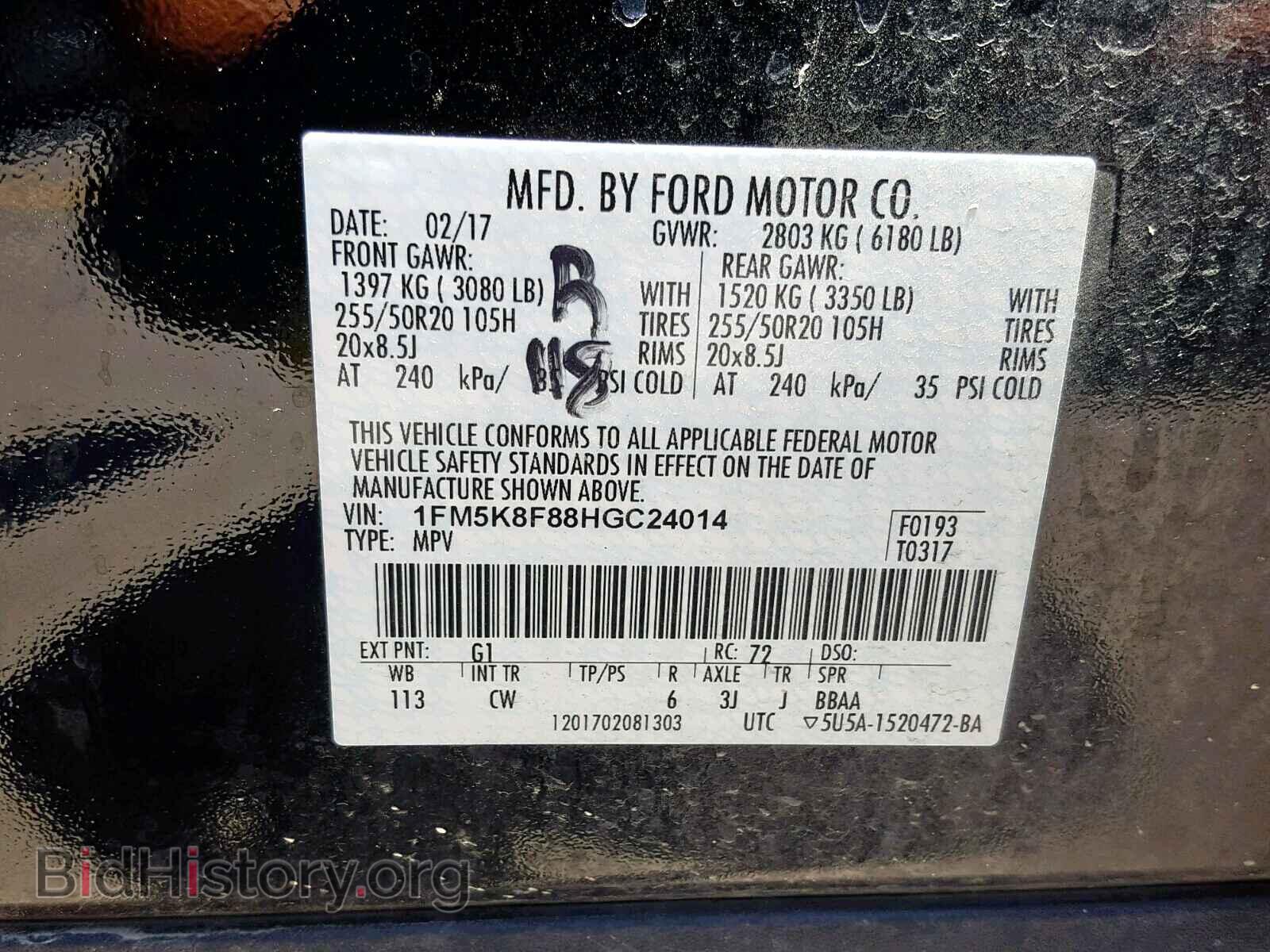 2017 FORD EXPLORER L - VIN: 1FM5K8F88HGC24014 - Фото 10