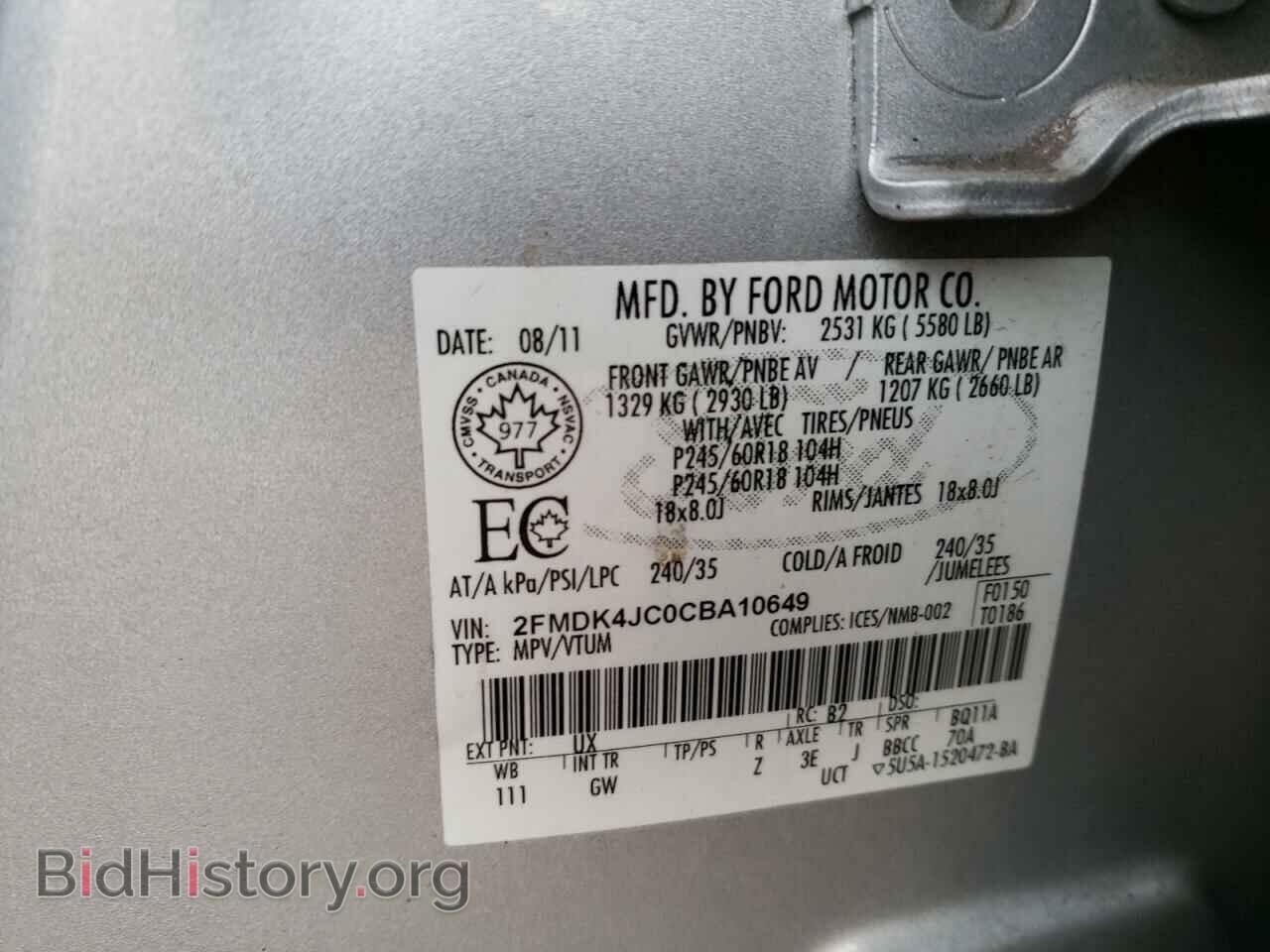 2012 FORD EDGE - VIN: 2FMDK4JC0CBA10649 - Фото 13