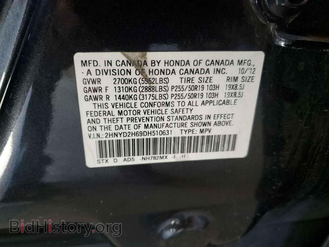 2013 ACURA MDX - VIN: 2HNYD2H69DH510631 - Фото 13