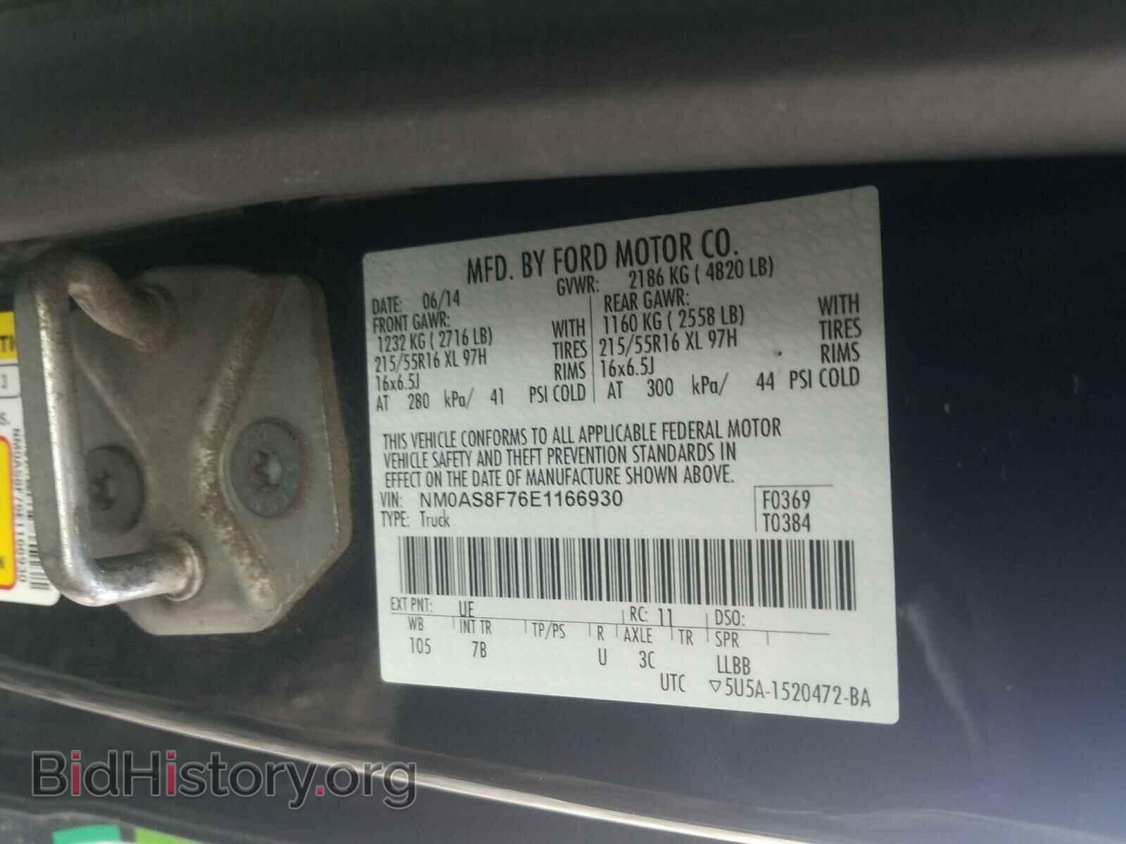 2014 FORD TRANSIT CO - VIN: NM0AS8F76E1166930 - Фото 8