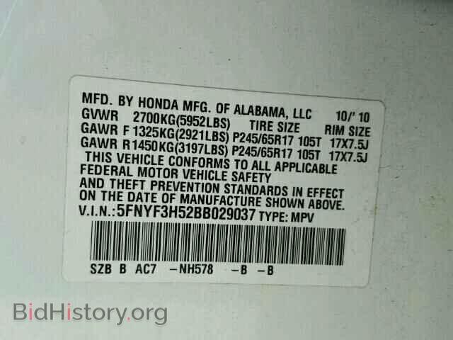 2011 HONDA PILOT - VIN: 5FNYF3H52BB029037 - Photo 10