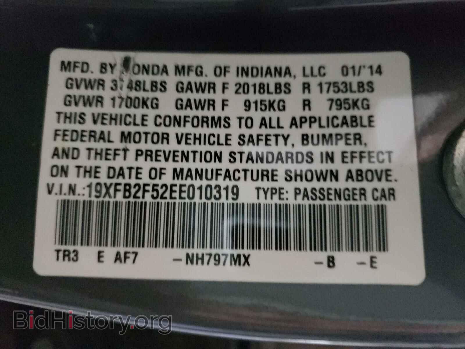 2014 HONDA CIVIC - VIN: 19XFB2F52EE010319 - Фото 10