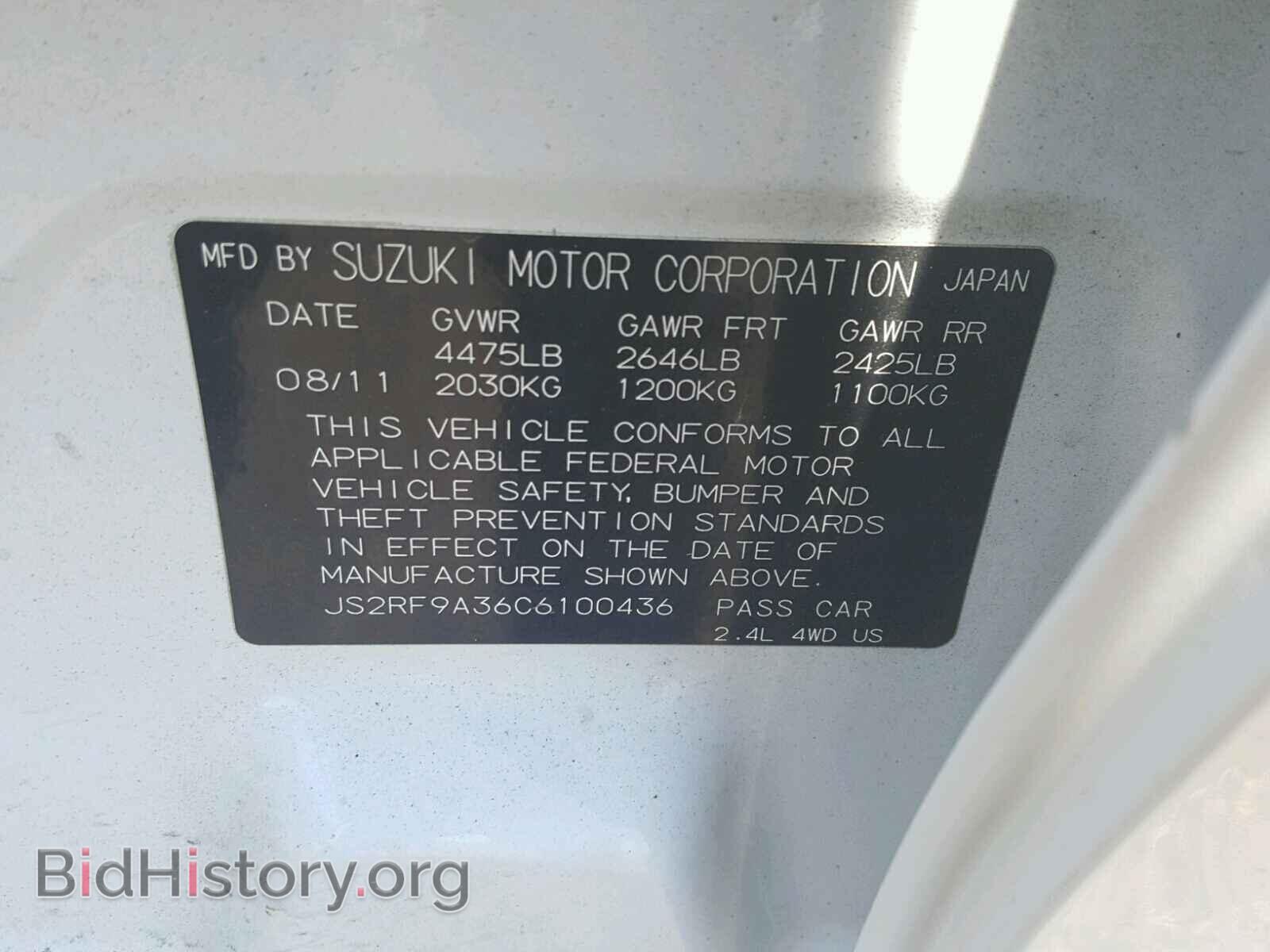 2012 SUZUKI KIZASHI - VIN: JS2RF9A36C6100436 - Фото 10