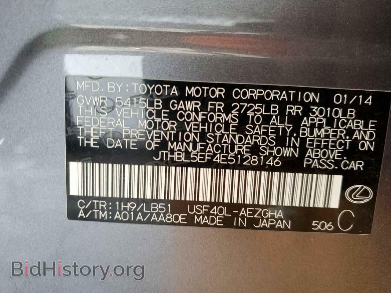 2014 LEXUS LS460 - VIN: JTHBL5EF4E5128146 - Photo 12