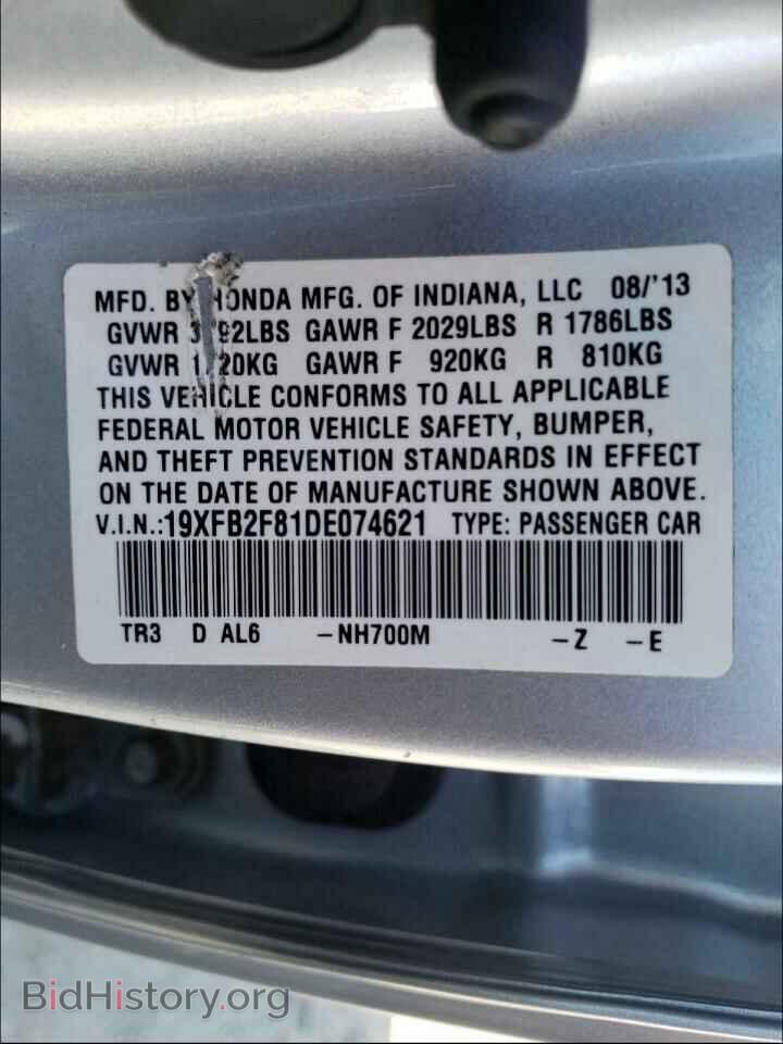 2013 HONDA CIVIC - VIN: 19XFB2F81DE074621 - Фото 10