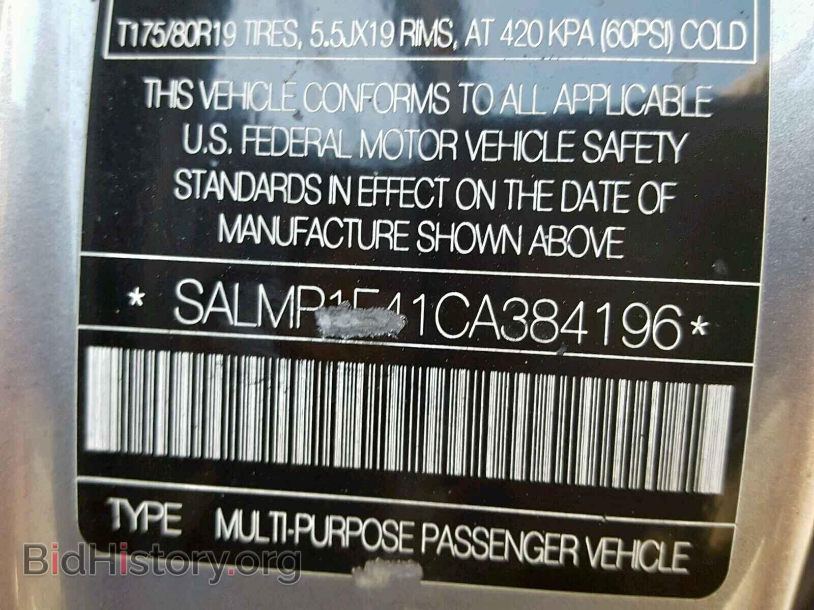2012 LAND ROVER RANGE ROVE - VIN: SALMP1E41CA384196 - Фото 10