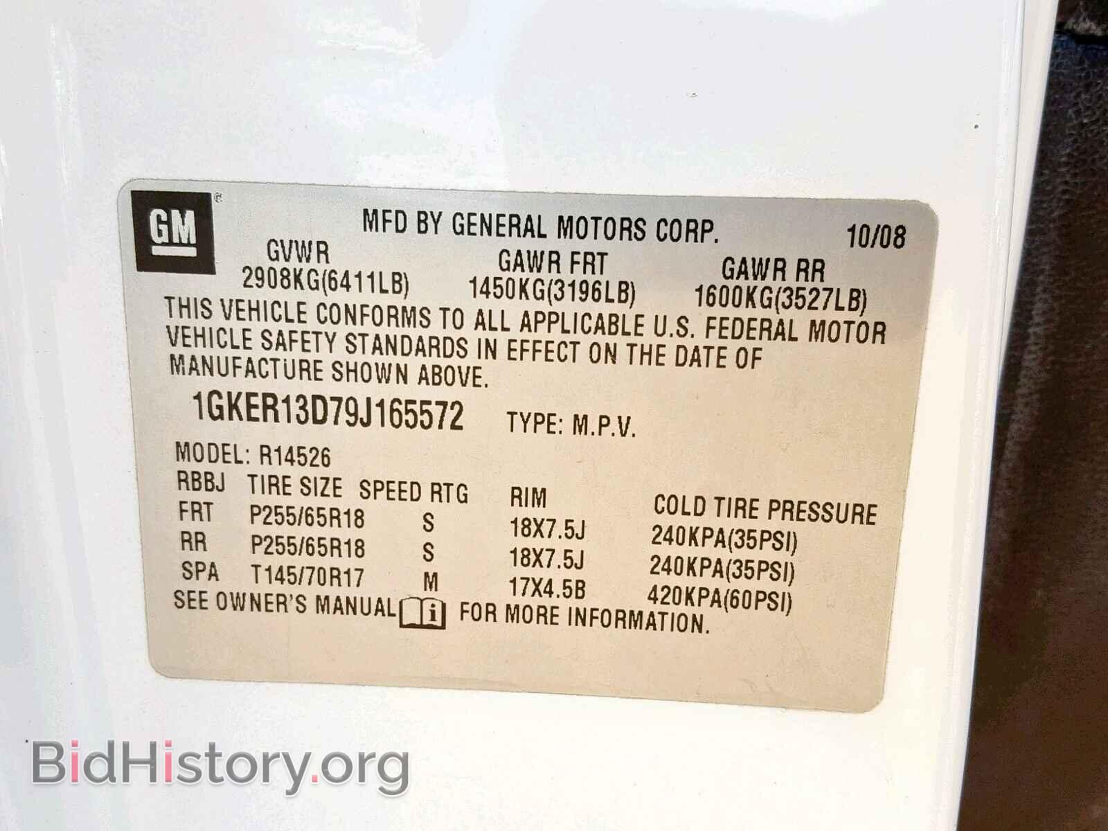 2009 GMC ACADIA SLE - VIN: 1GKER13D79J165572 - Фото 10