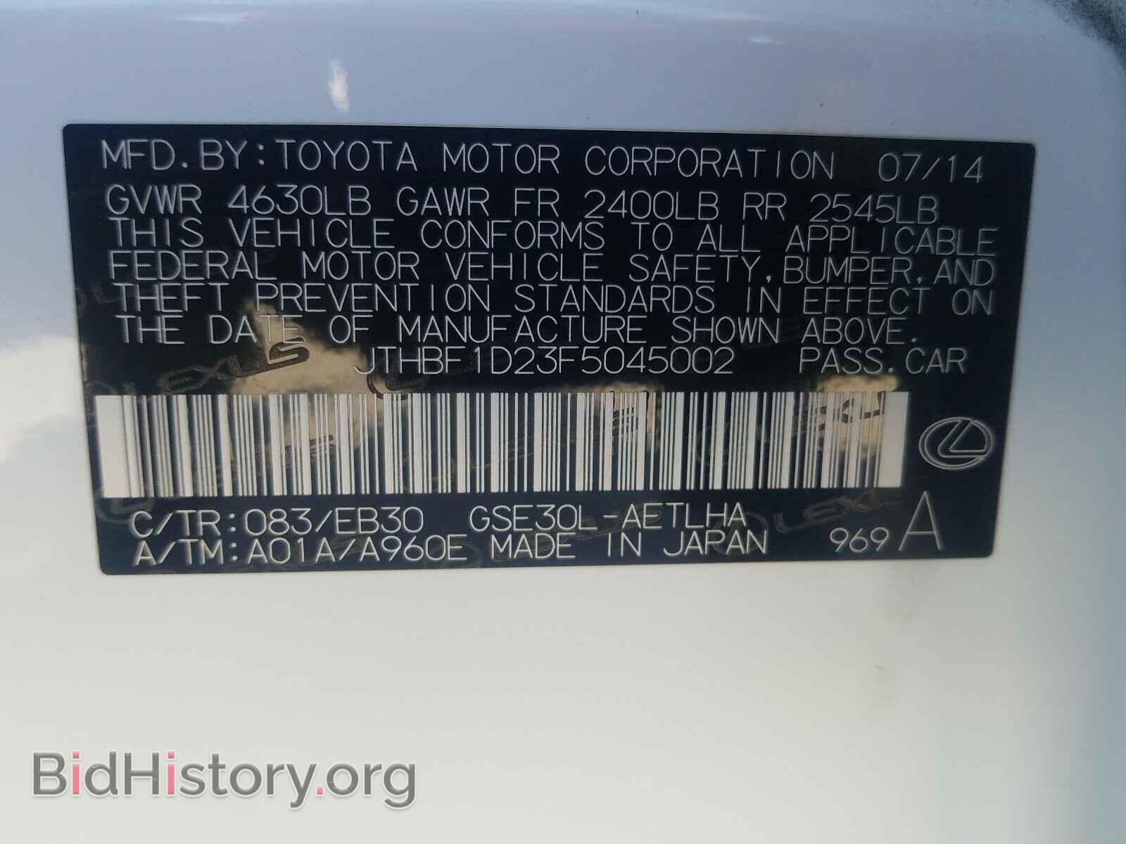 2015 LEXUS IS - VIN: JTHBF1D23F5045002 - Фото 10