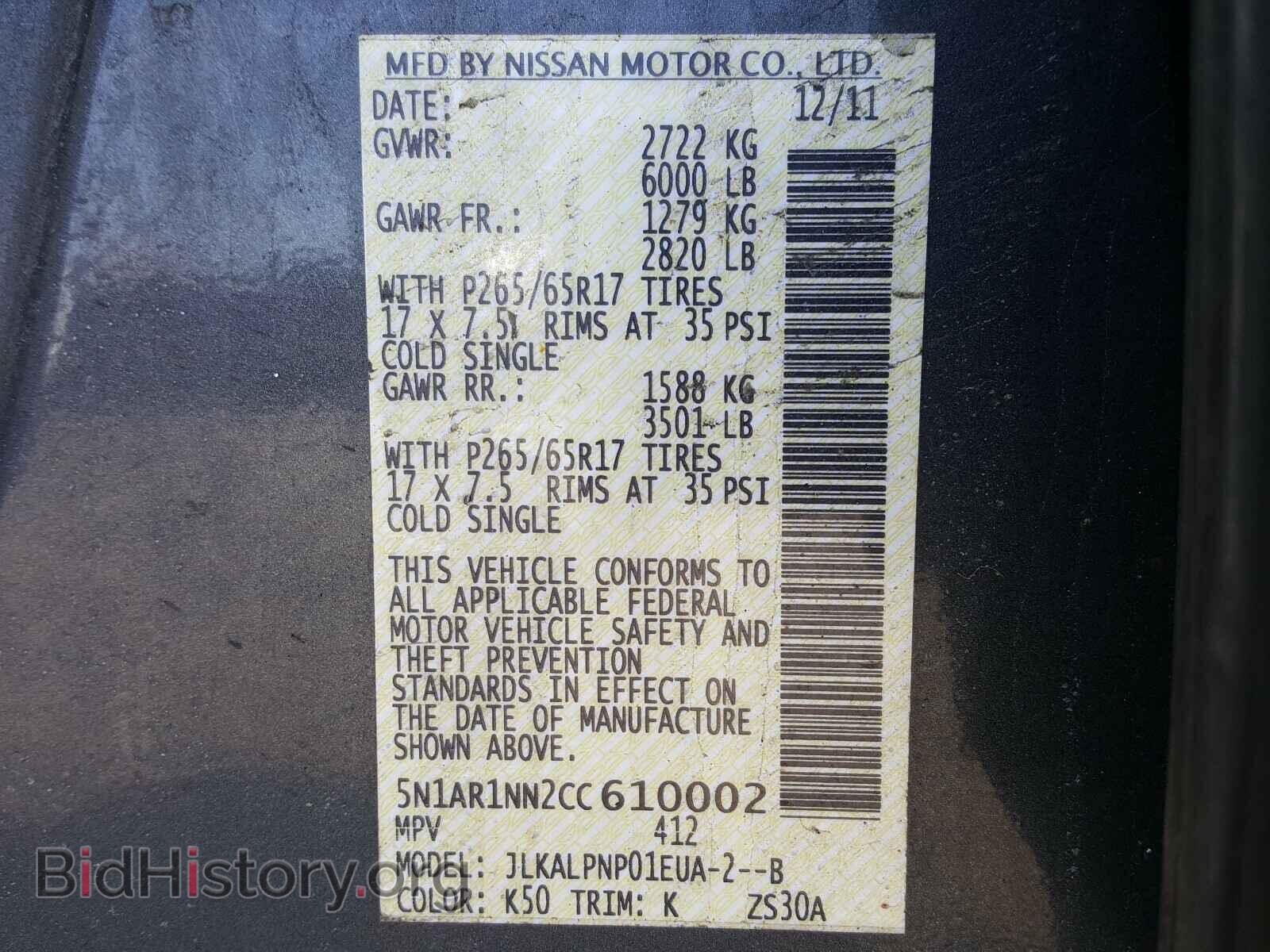 2012 NISSAN PATHFINDER - VIN: 5N1AR1NN2CC610002 - Фото 10