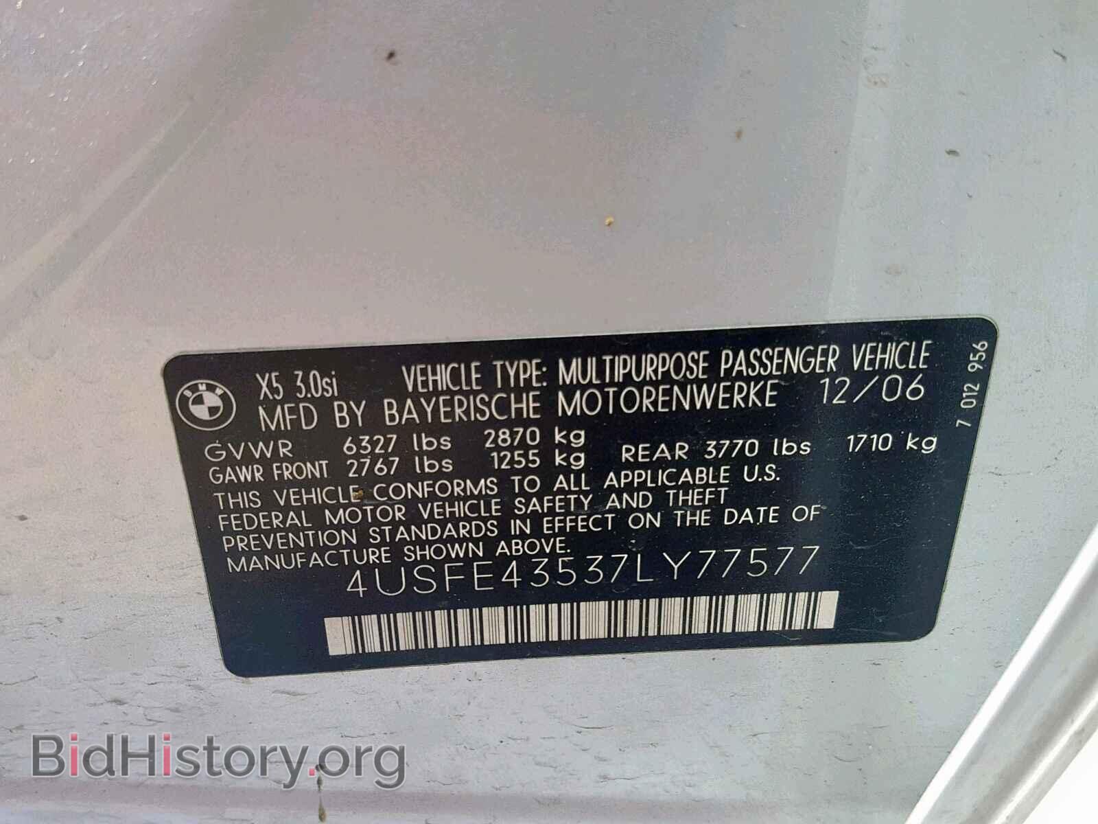 2007 BMW X5 - VIN: 4USFE43537LY77577 - Фото 10