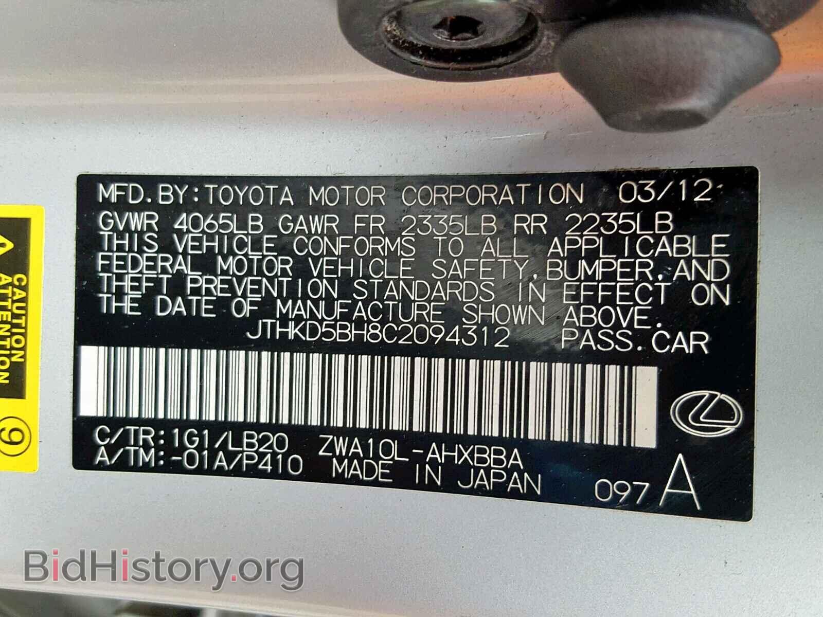 2012 LEXUS CT 200 - VIN: JTHKD5BH8C2094312 - Фото 10