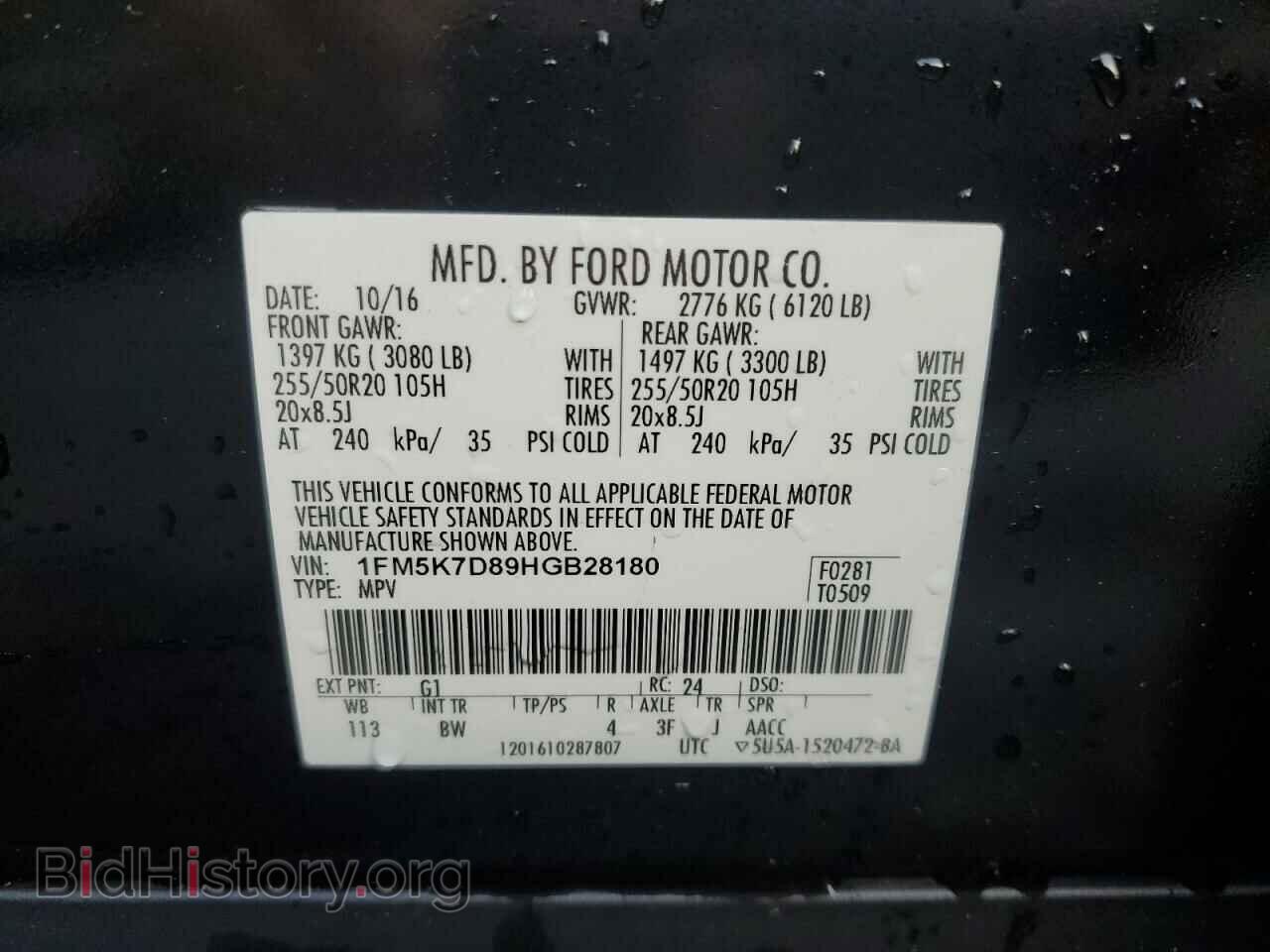 2017 FORD EXPLORER - VIN: 1FM5K7D89HGB28180 - Фото 12