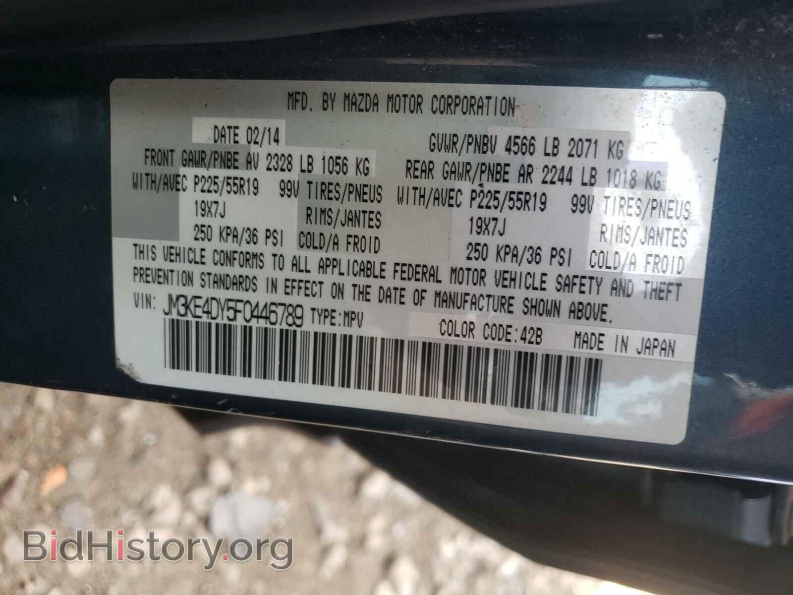 2015 MAZDA CX-5 - VIN: JM3KE4DY5F0446789 - Фото 10