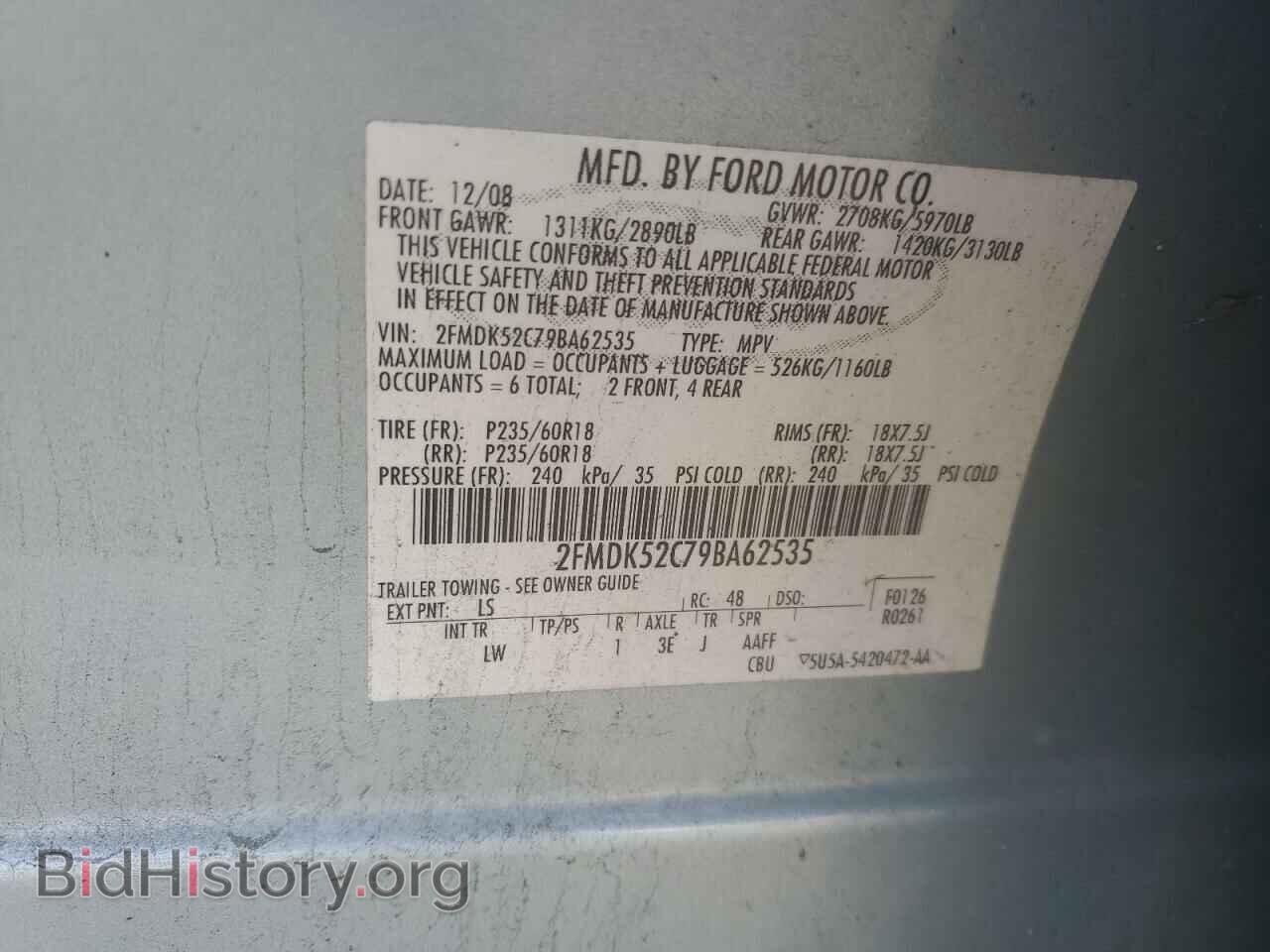 2009 FORD FLEX - VIN: 2FMDK52C79BA62535 - Фото 14