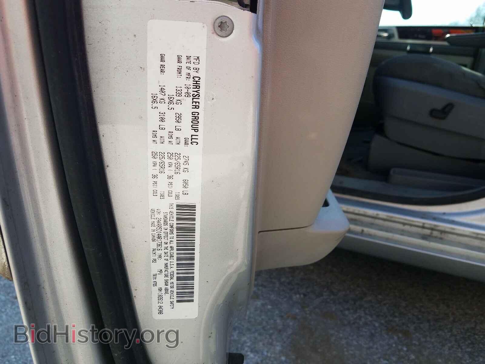 2010 CHRYSLER MINIVAN - VIN: 2A4RR5D14AR173616 - Фото 10