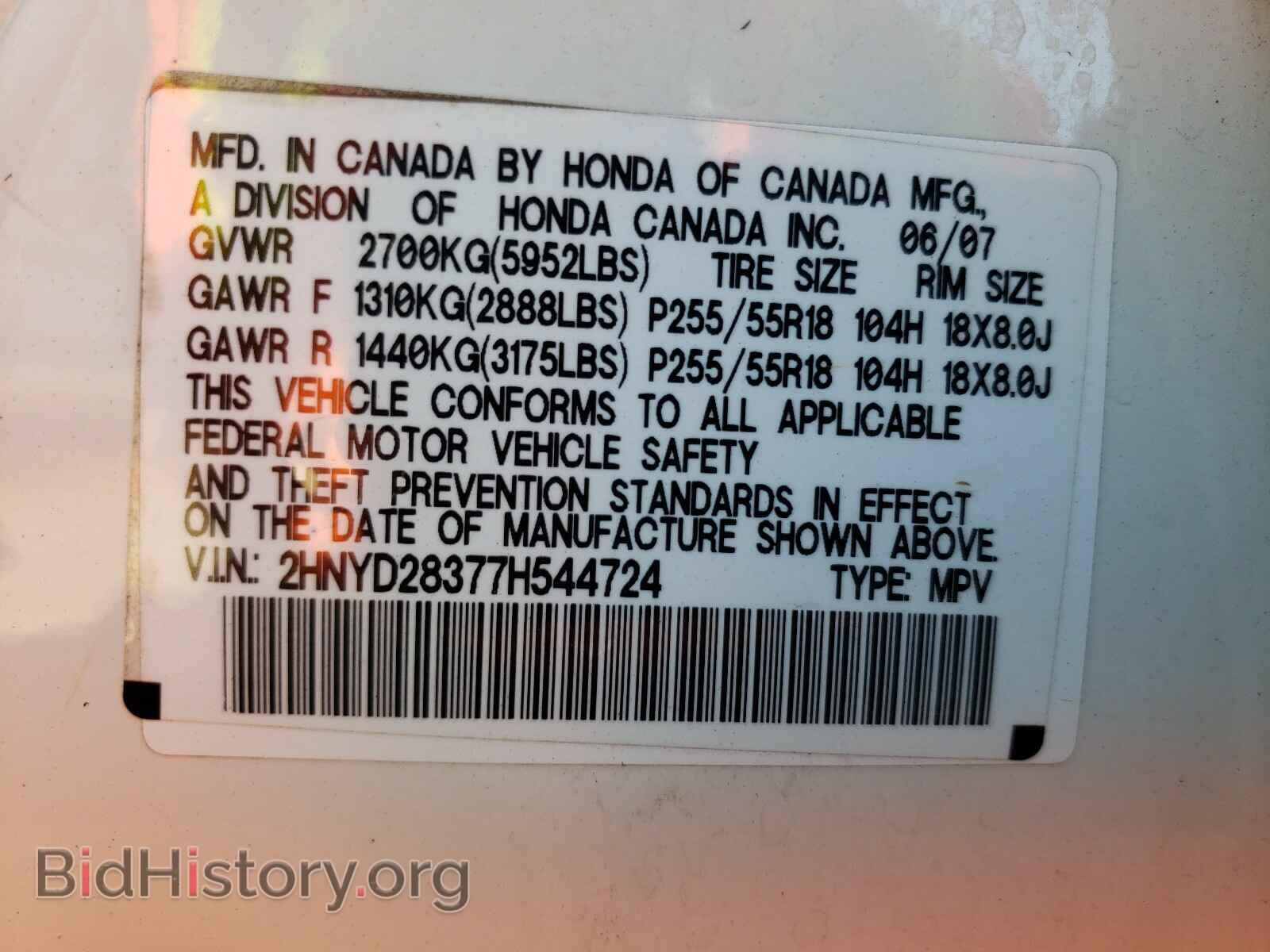 2007 ACURA MDX - VIN: 2HNYD28377H544724 - Фото 10