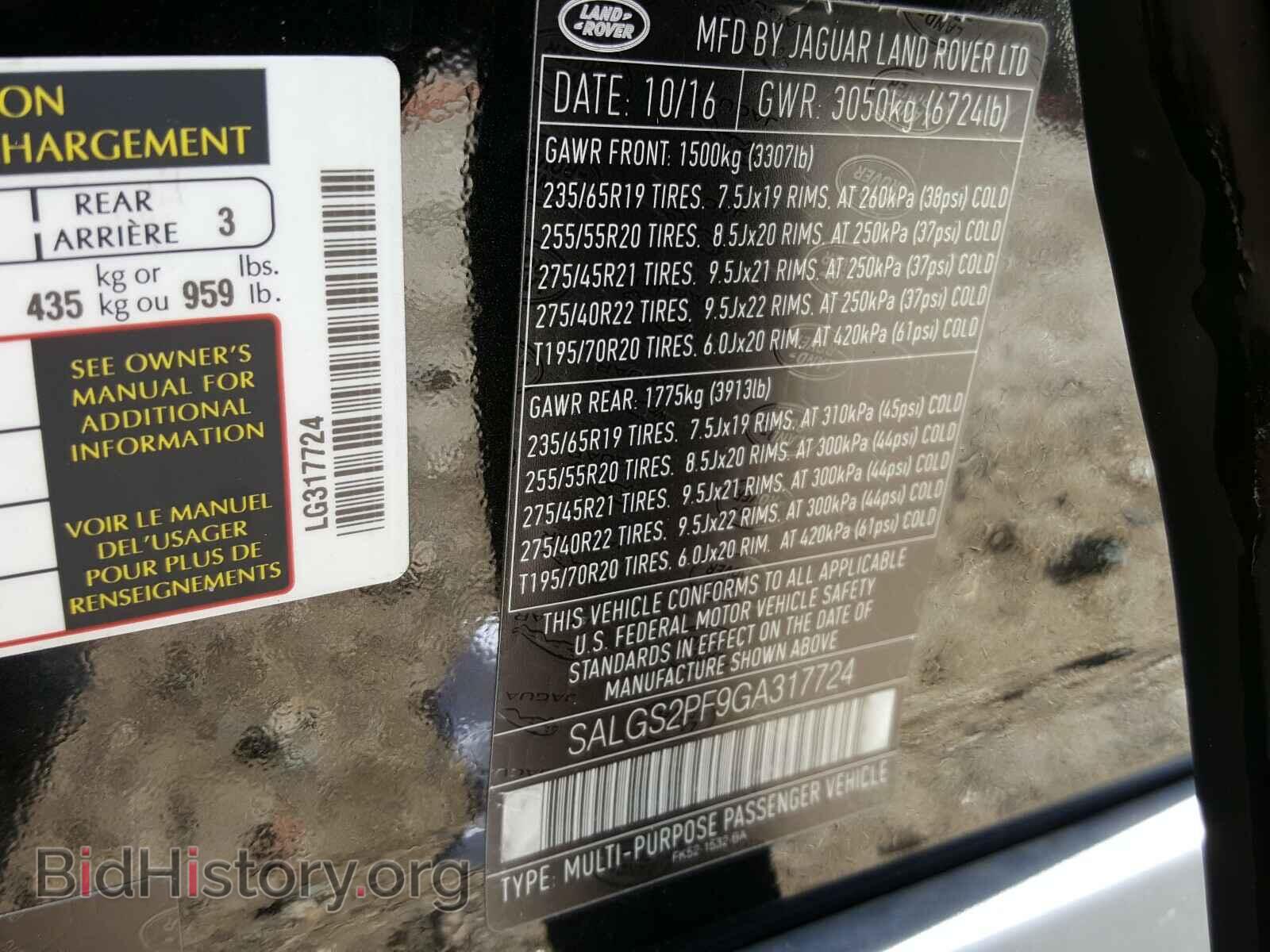 2016 LAND ROVER RANGEROVER - VIN: SALGS2PF9GA317724 - Фото 10