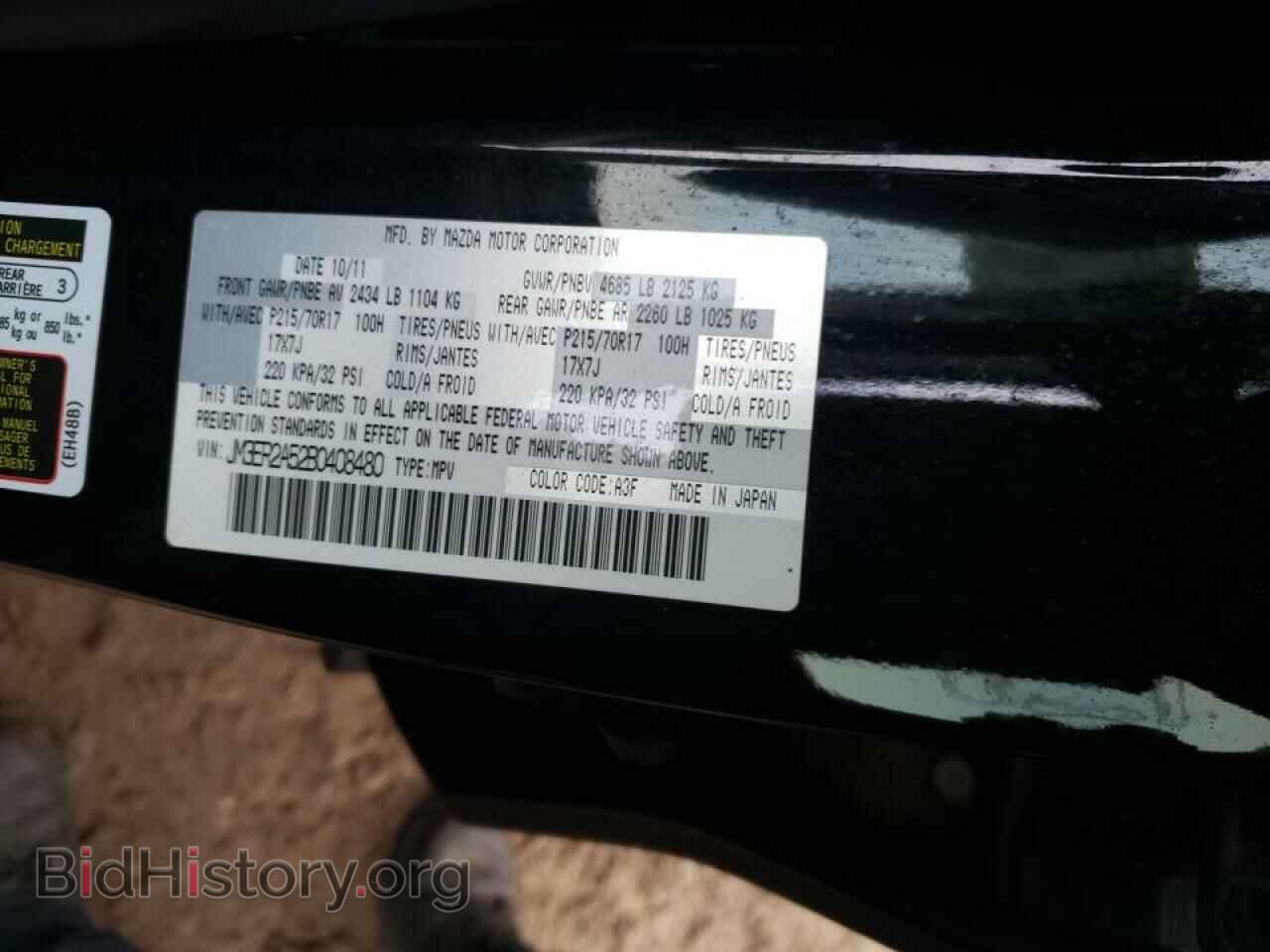 2011 MAZDA CX-7 - VIN: JM3ER2A52B0408480 - Photo 10