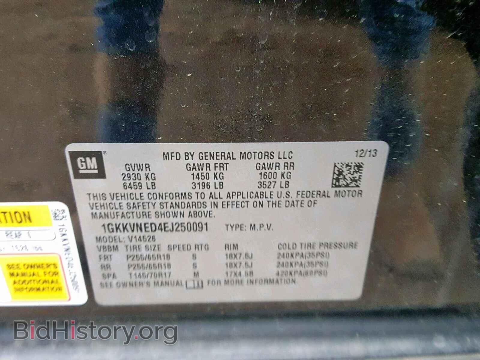 2014 GMC ACADIA SLE - VIN: 1GKKVNED4EJ250091 - Фото 10