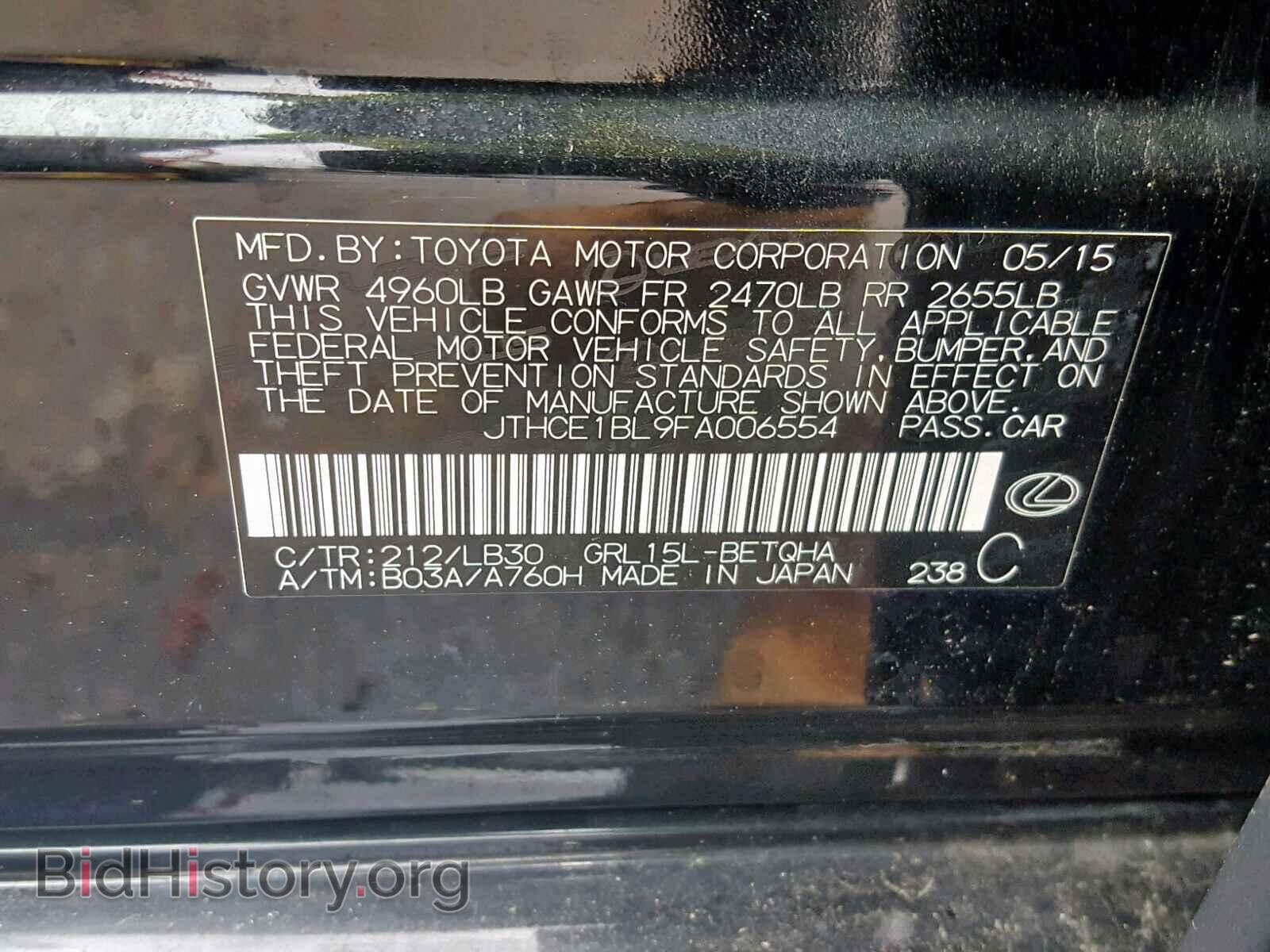 2015 LEXUS GS350 - VIN: JTHCE1BL9FA006554 - Фото 10