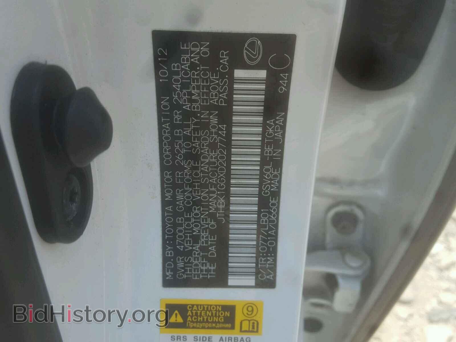 2013 LEXUS ES350 - VIN: JTHBK1GGXD2027744 - Фото 10