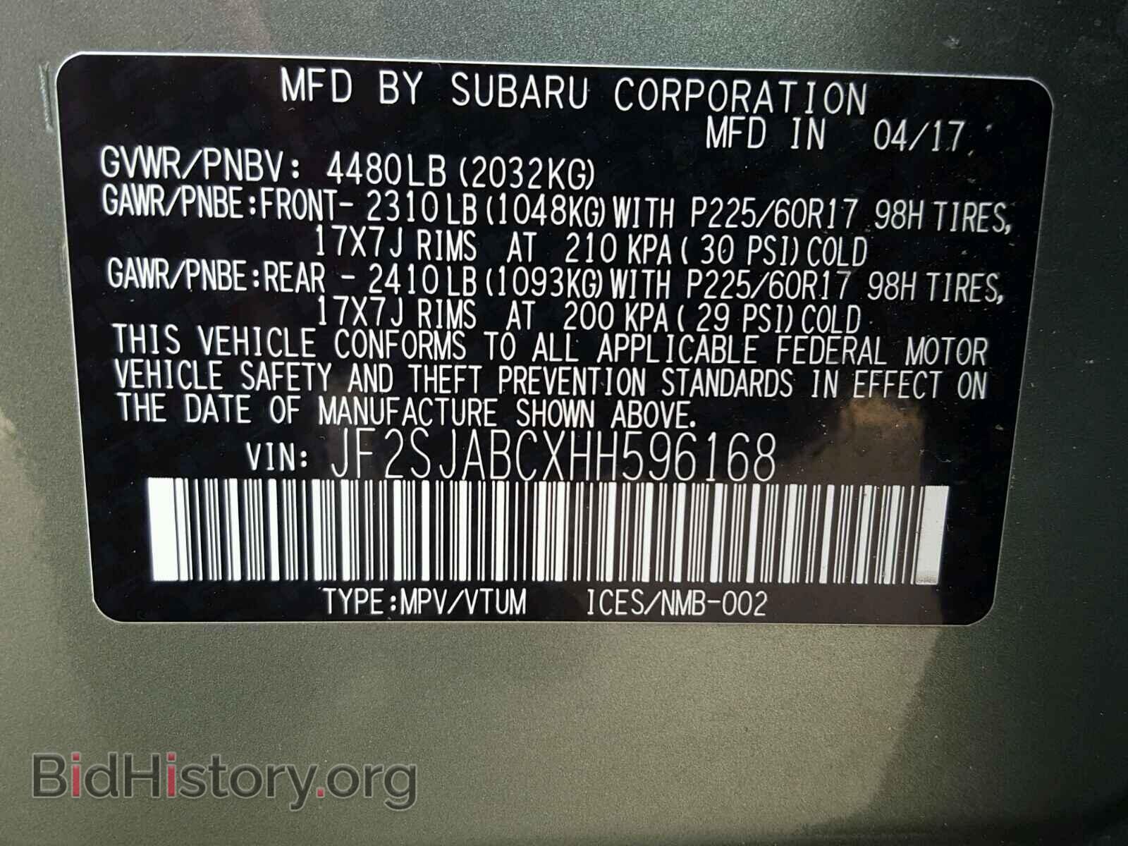 2017 SUBARU FORESTER - VIN: JF2SJABCXHH596168 - Фото 8